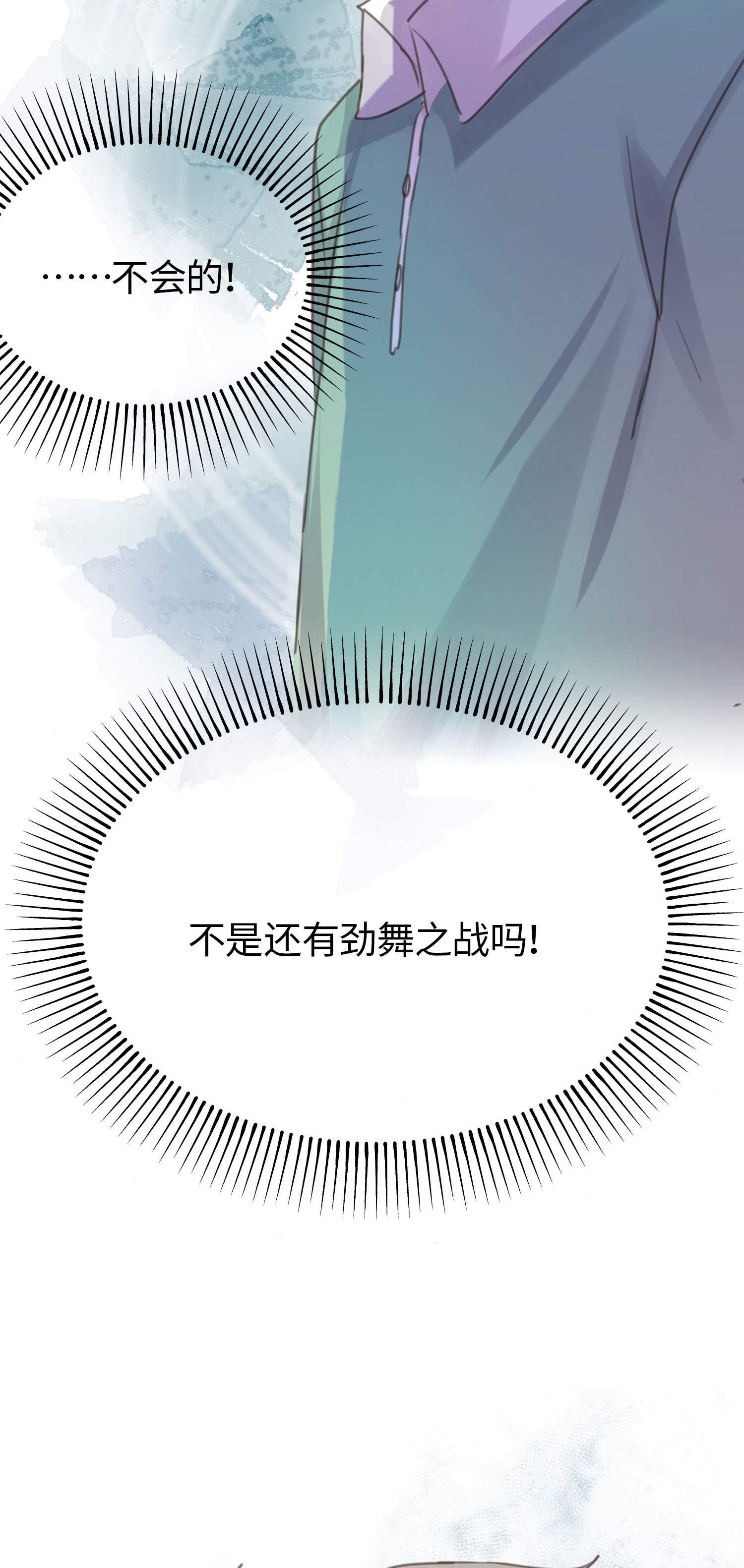 第18话 昔日的旧仇-第20话