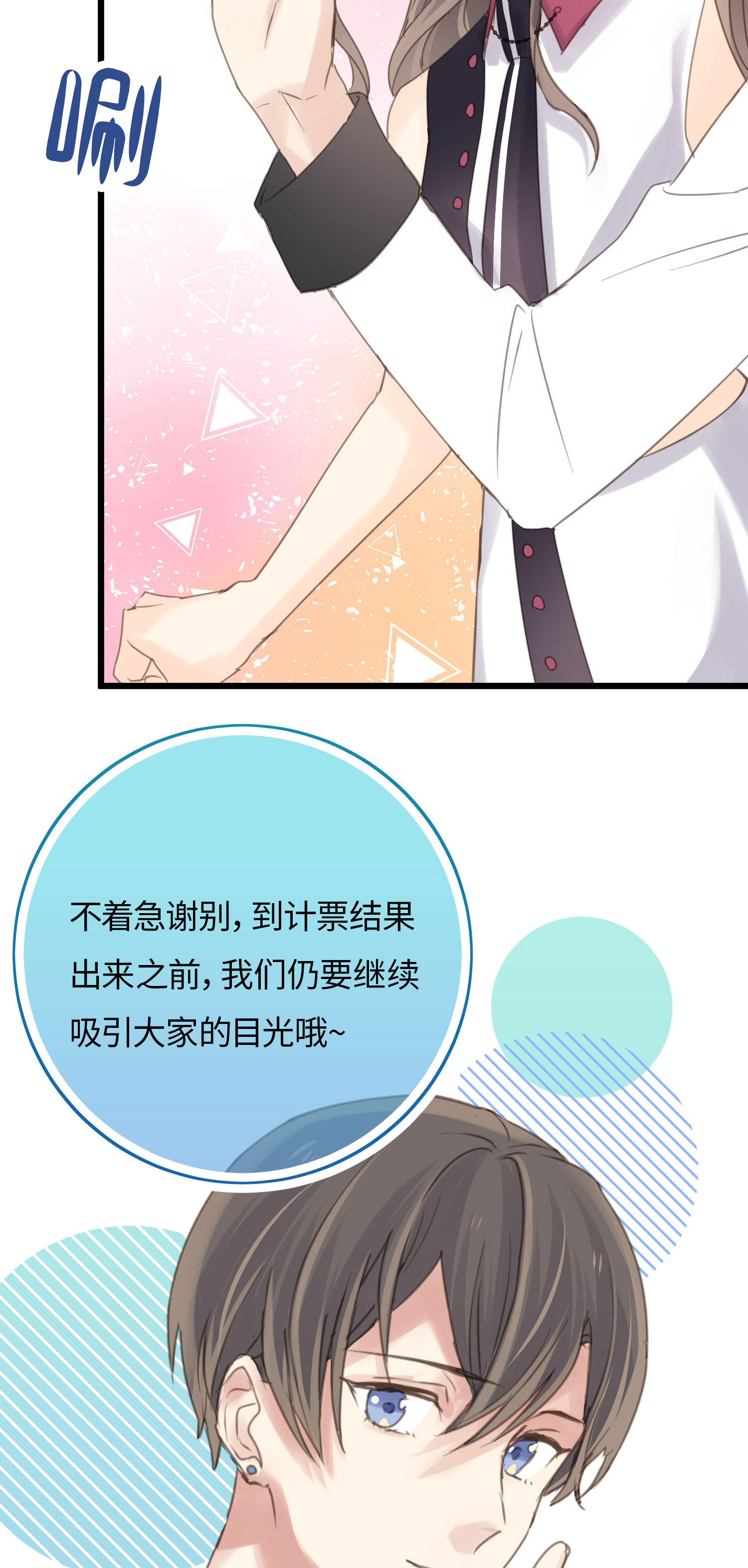 第18话 昔日的旧仇-第20话