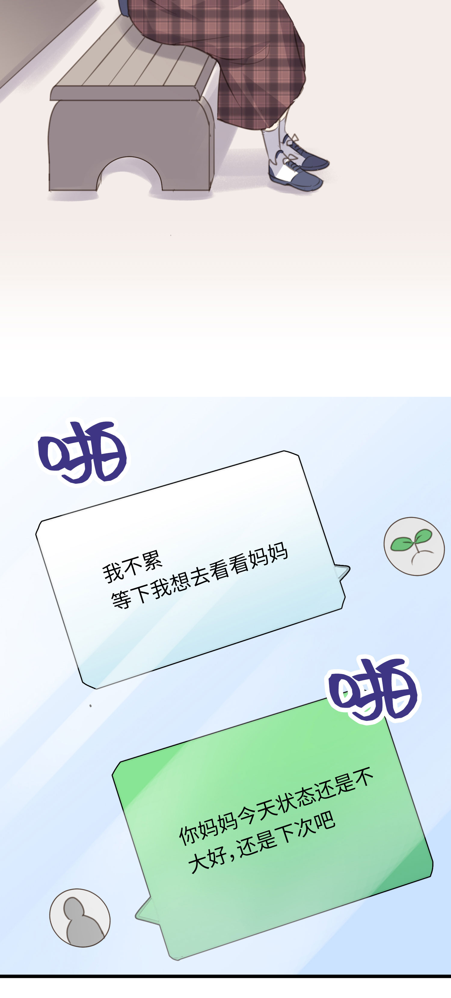 第20话 荆棘丛生的花路-第22话