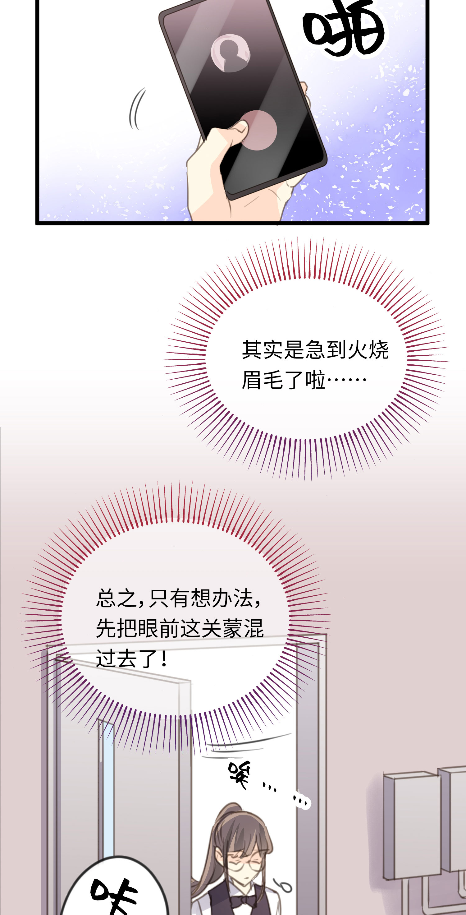 第20话 荆棘丛生的花路-第22话