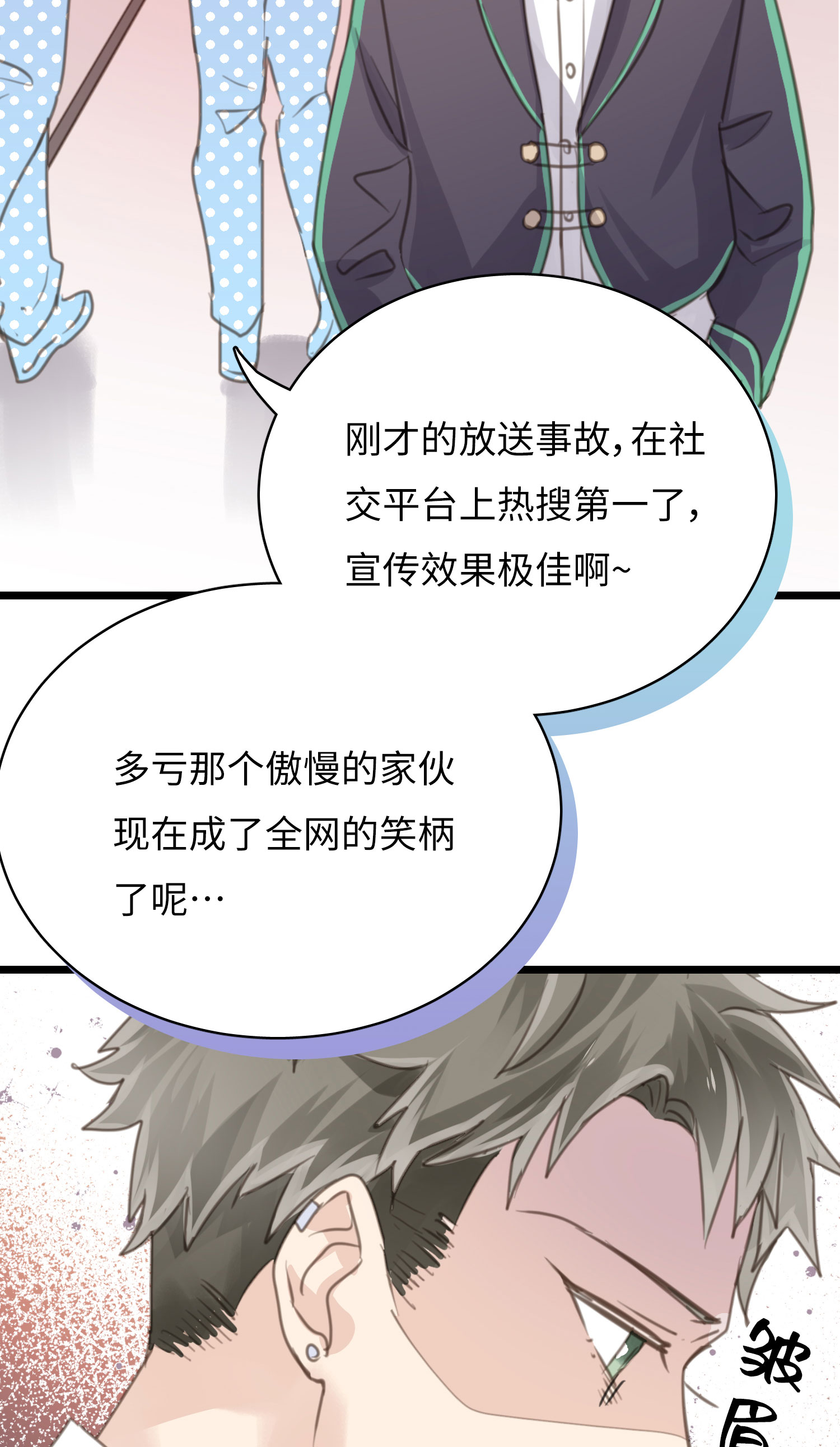 第22话 凡人心中皆有假面-第24话