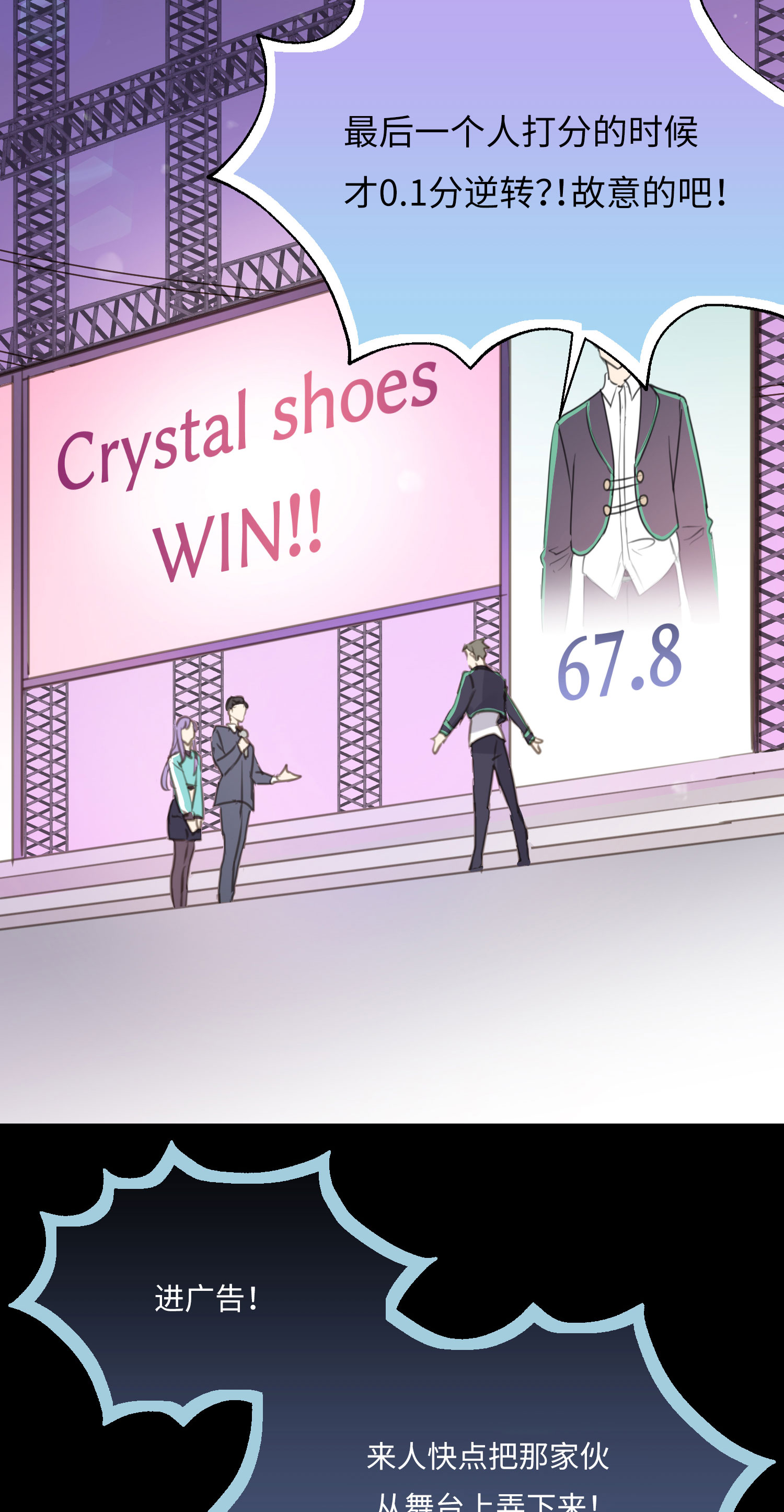 第22话 凡人心中皆有假面-第24话