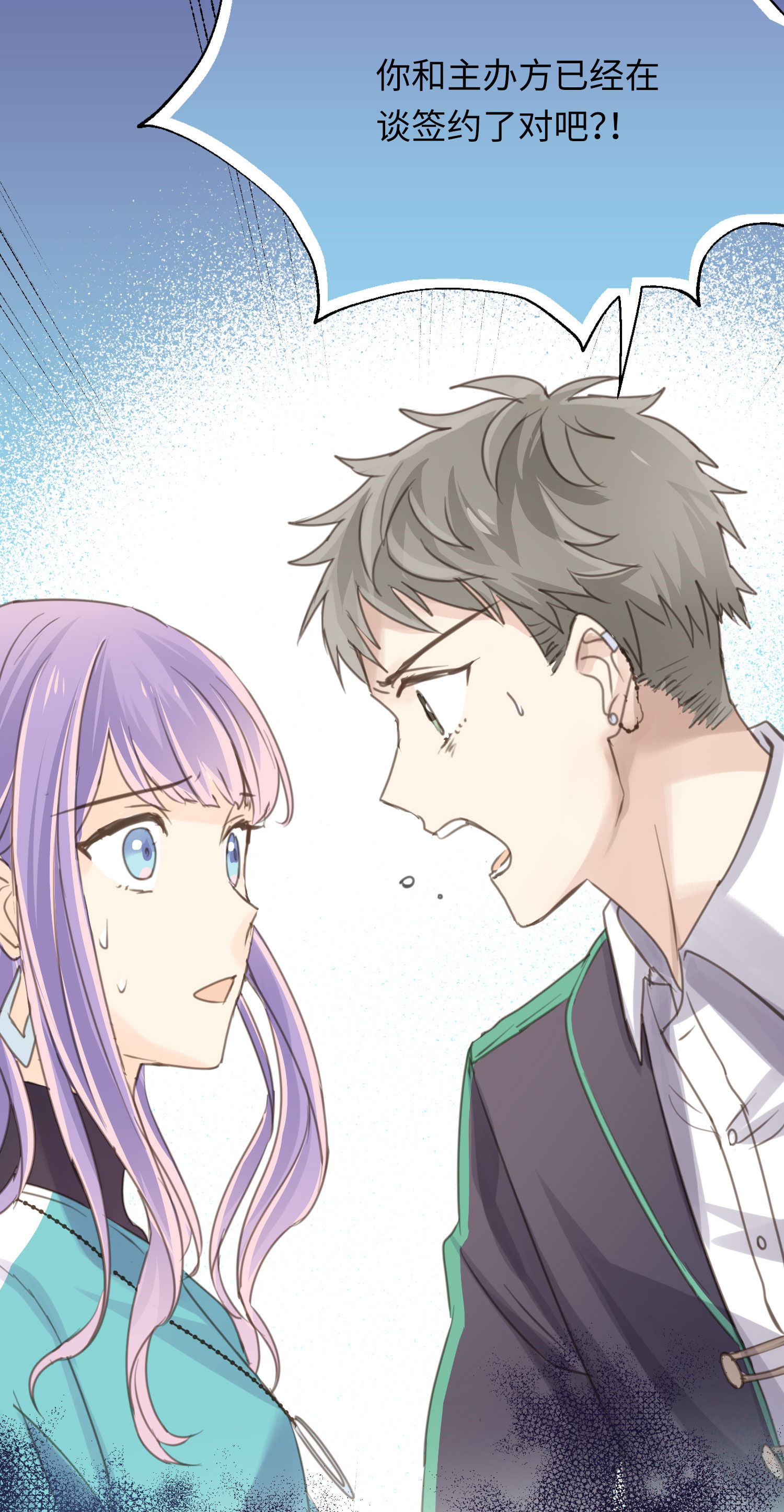 第22话 凡人心中皆有假面-第24话