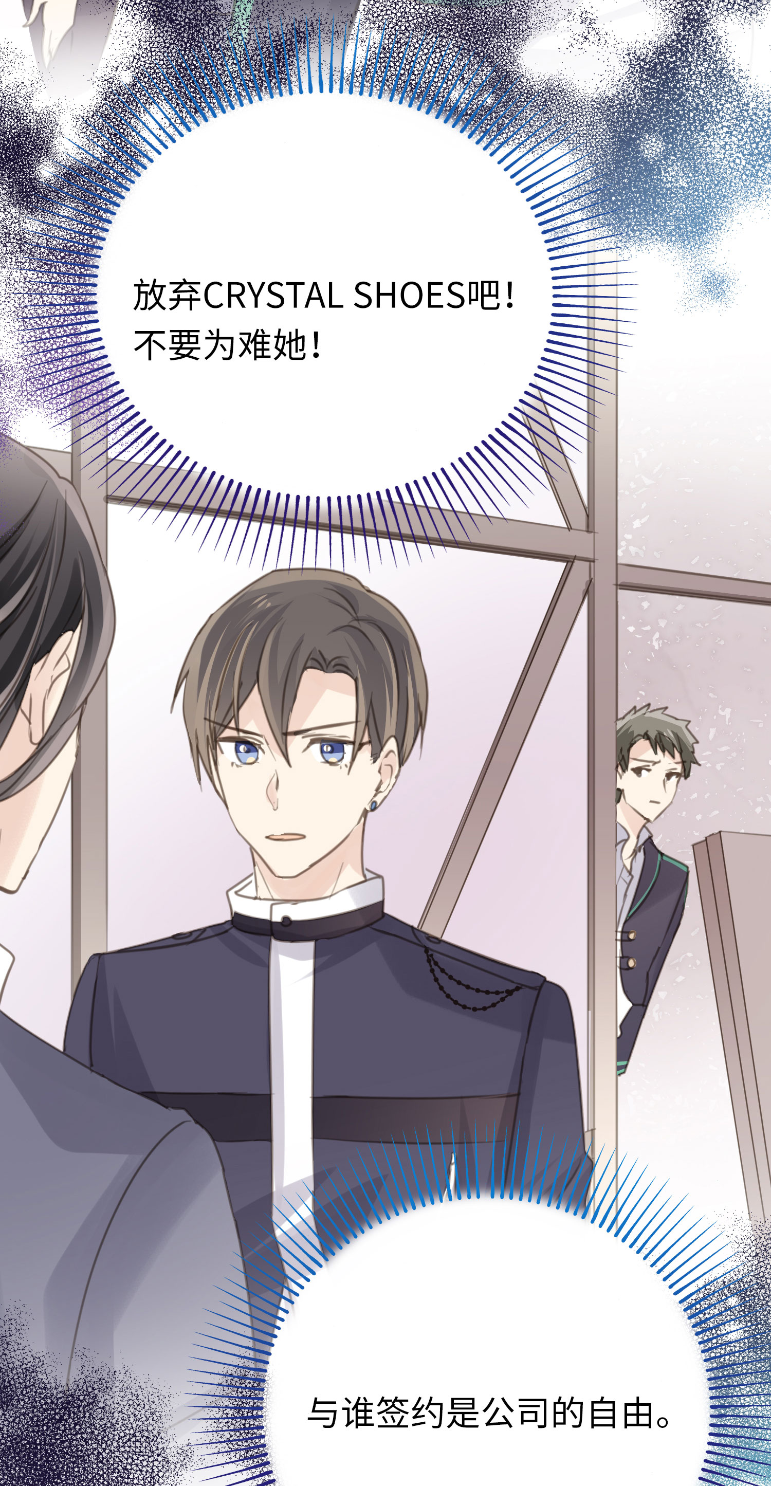 第22话 凡人心中皆有假面-第24话