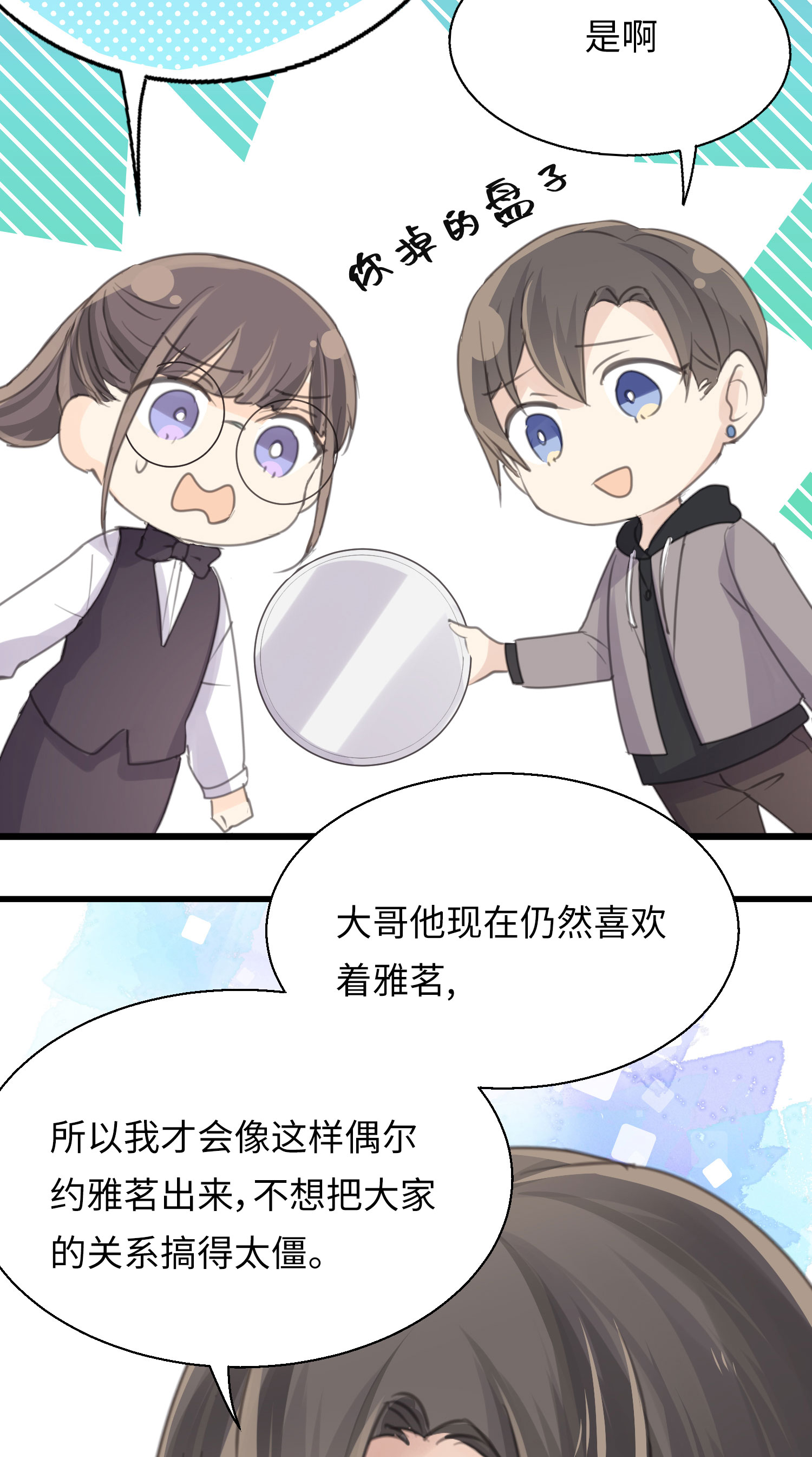 第24话 不速之遇-第26话