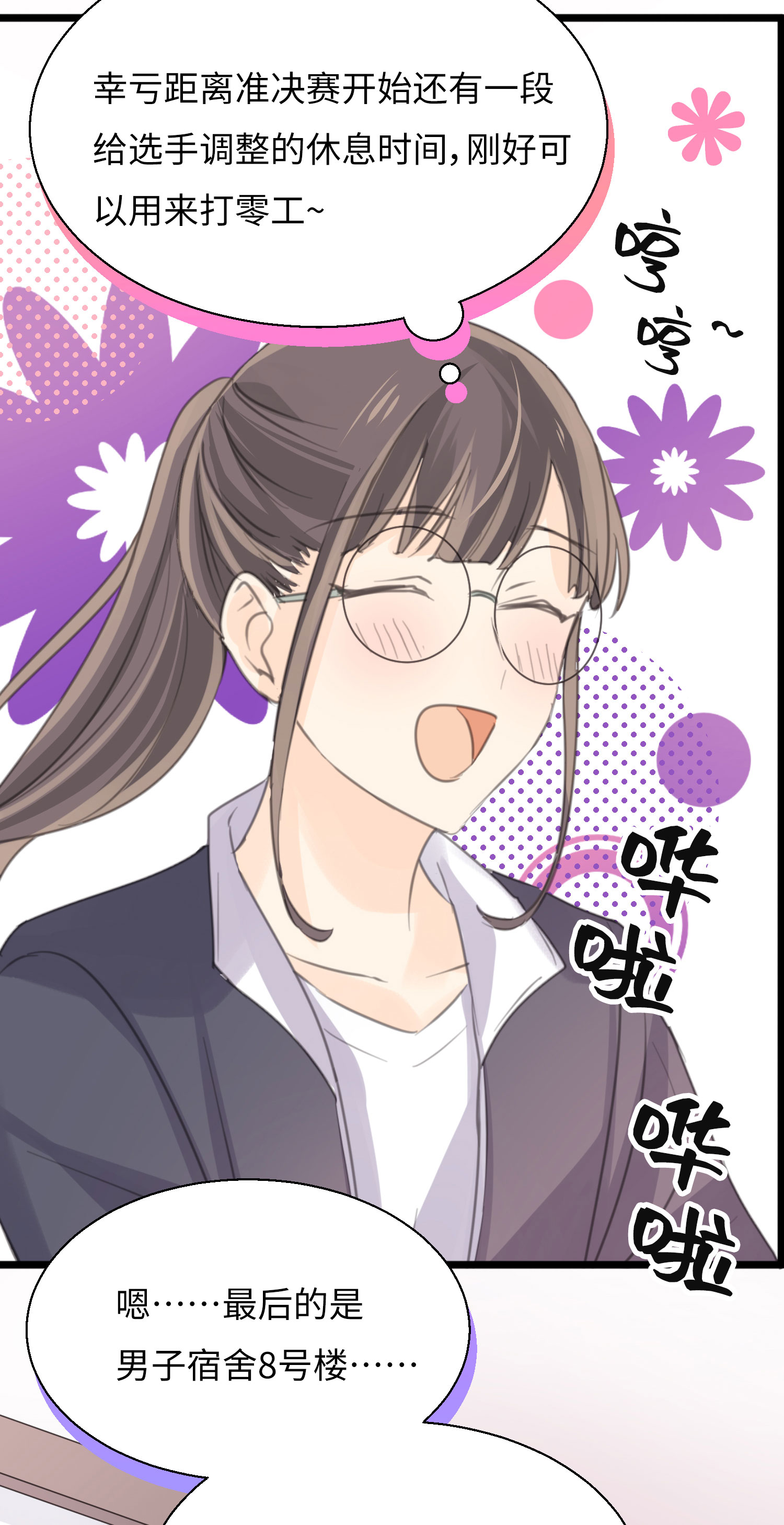 第24话 不速之遇-第26话