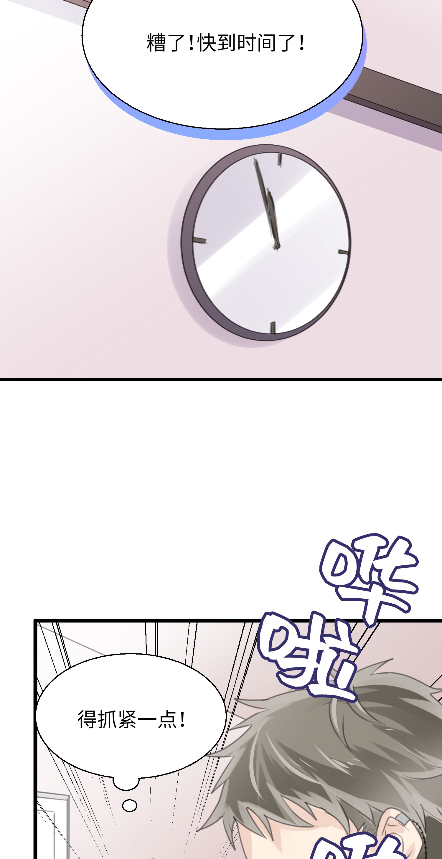 第24话 不速之遇-第26话