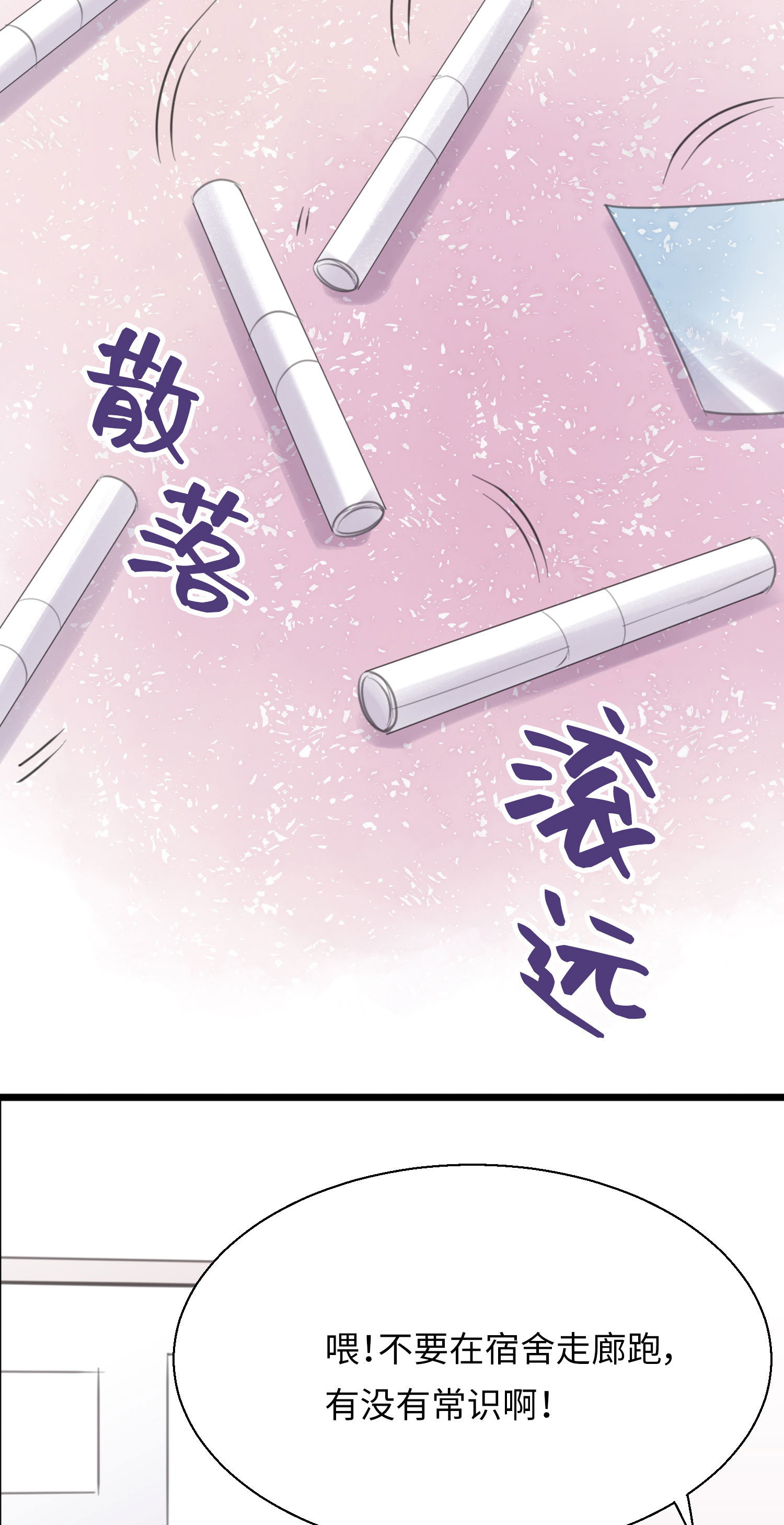 第24话 不速之遇-第26话