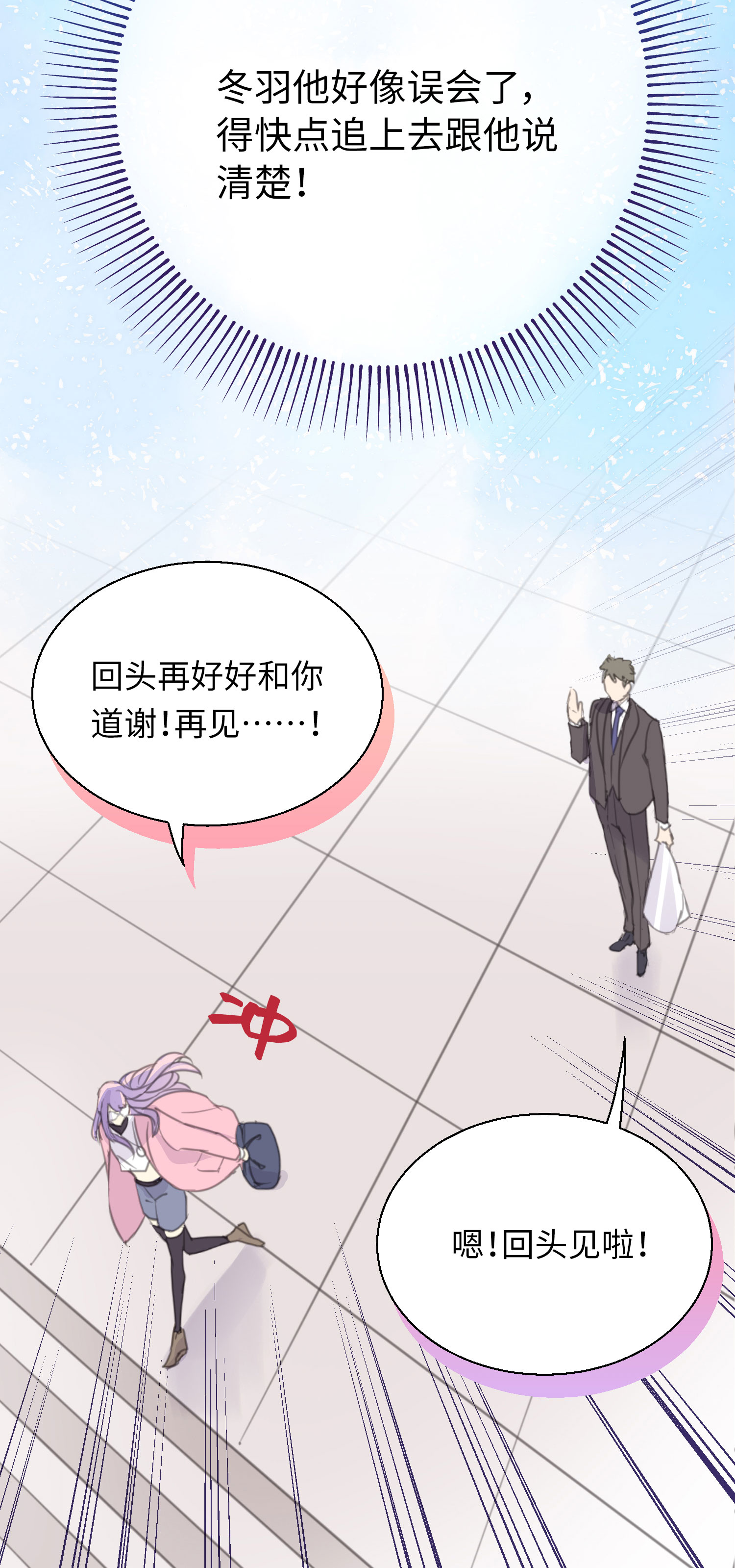 第26话 衷心的祝福-第28话