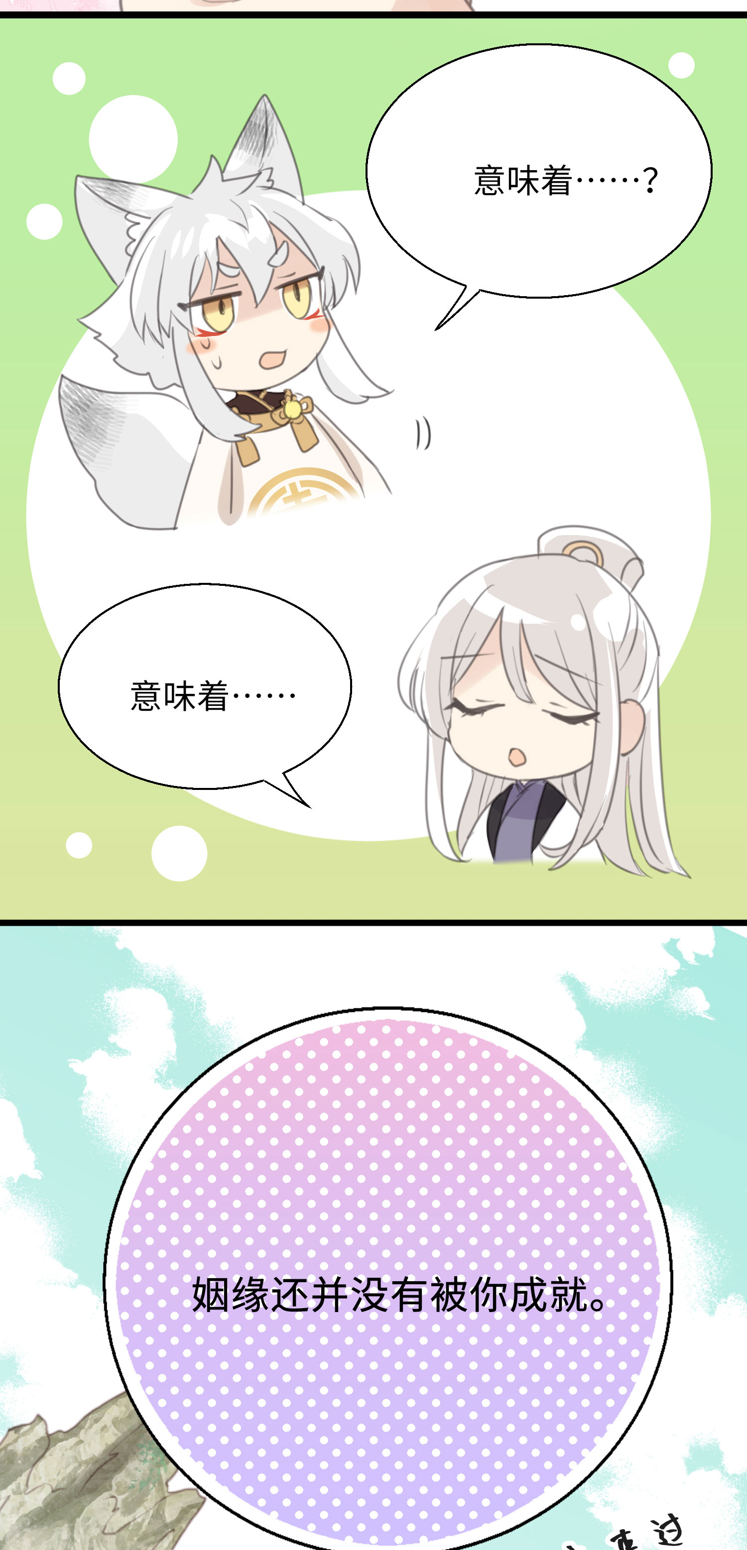 第26话 衷心的祝福-第28话