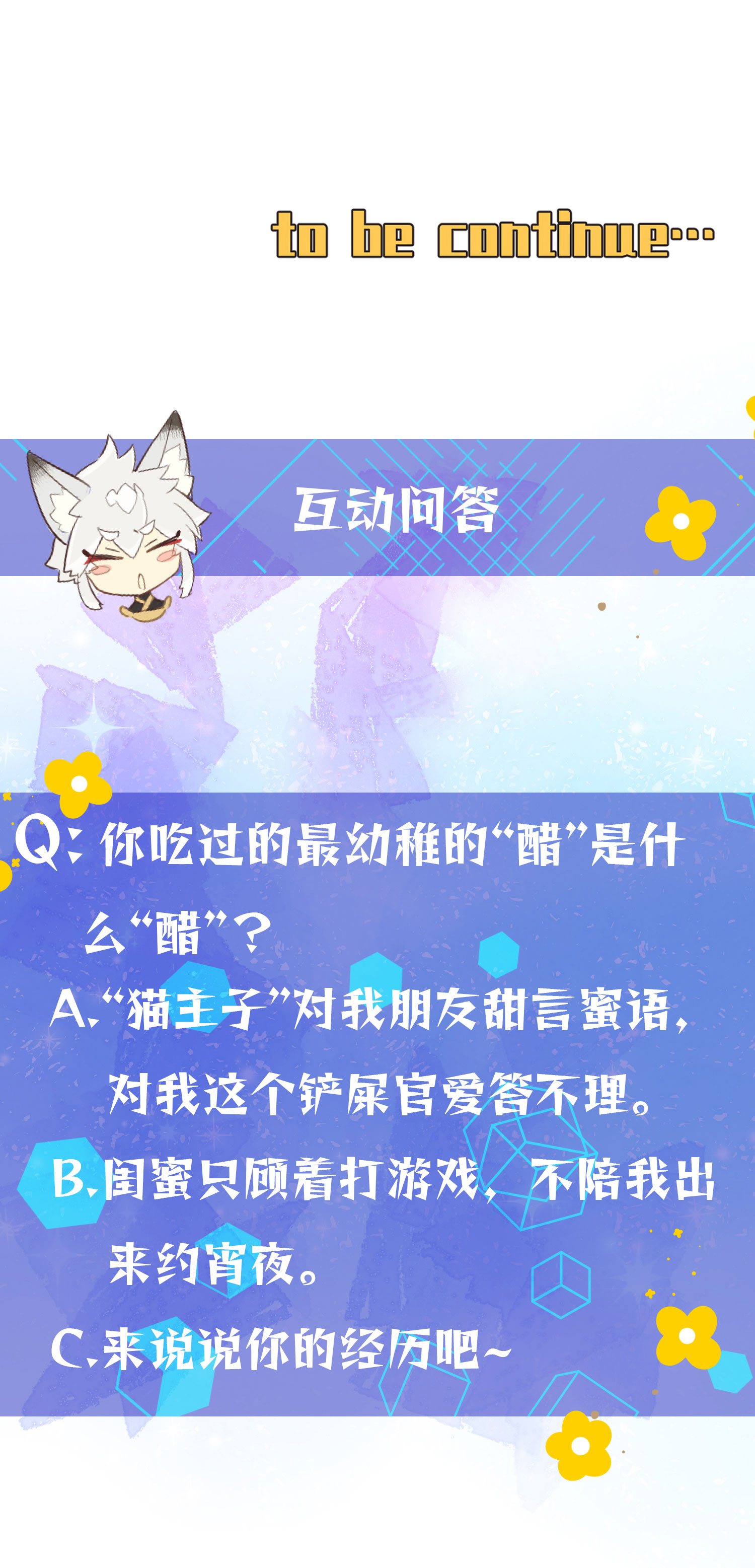 第26话 衷心的祝福-第28话