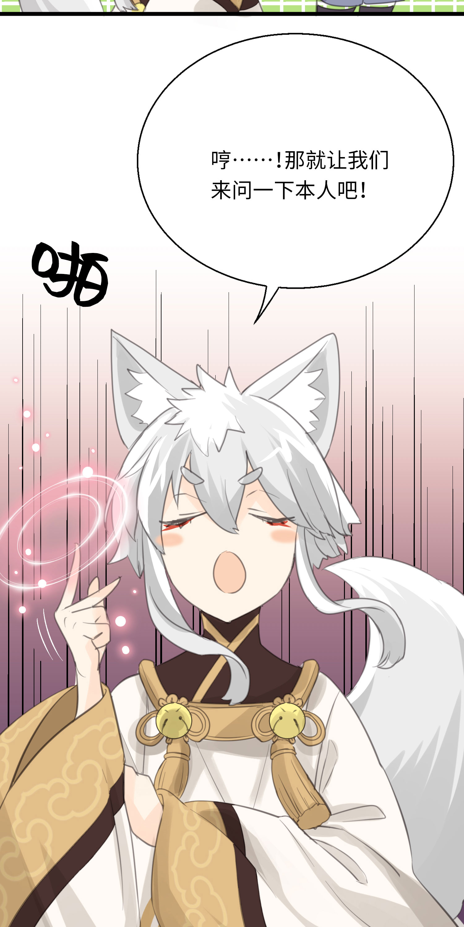 第28话 揭开&ldquo;水晶&rdquo;的面纱-第30话