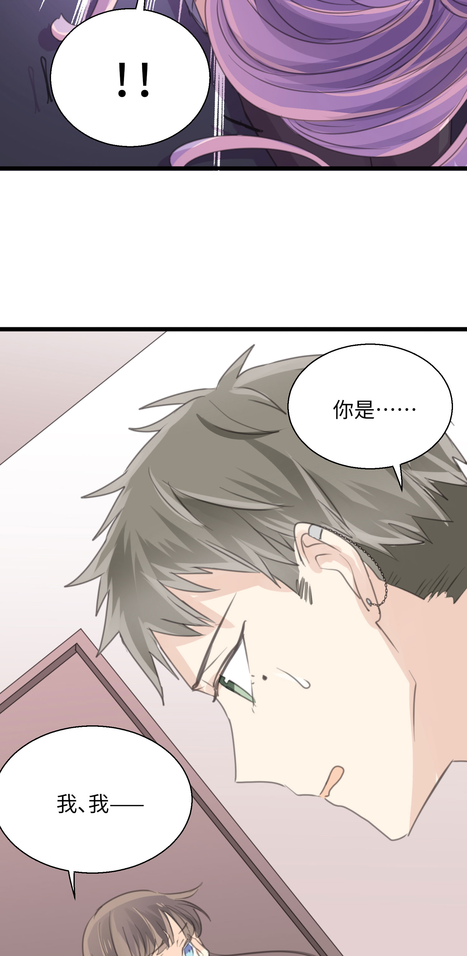 第28话 揭开&ldquo;水晶&rdquo;的面纱-第30话