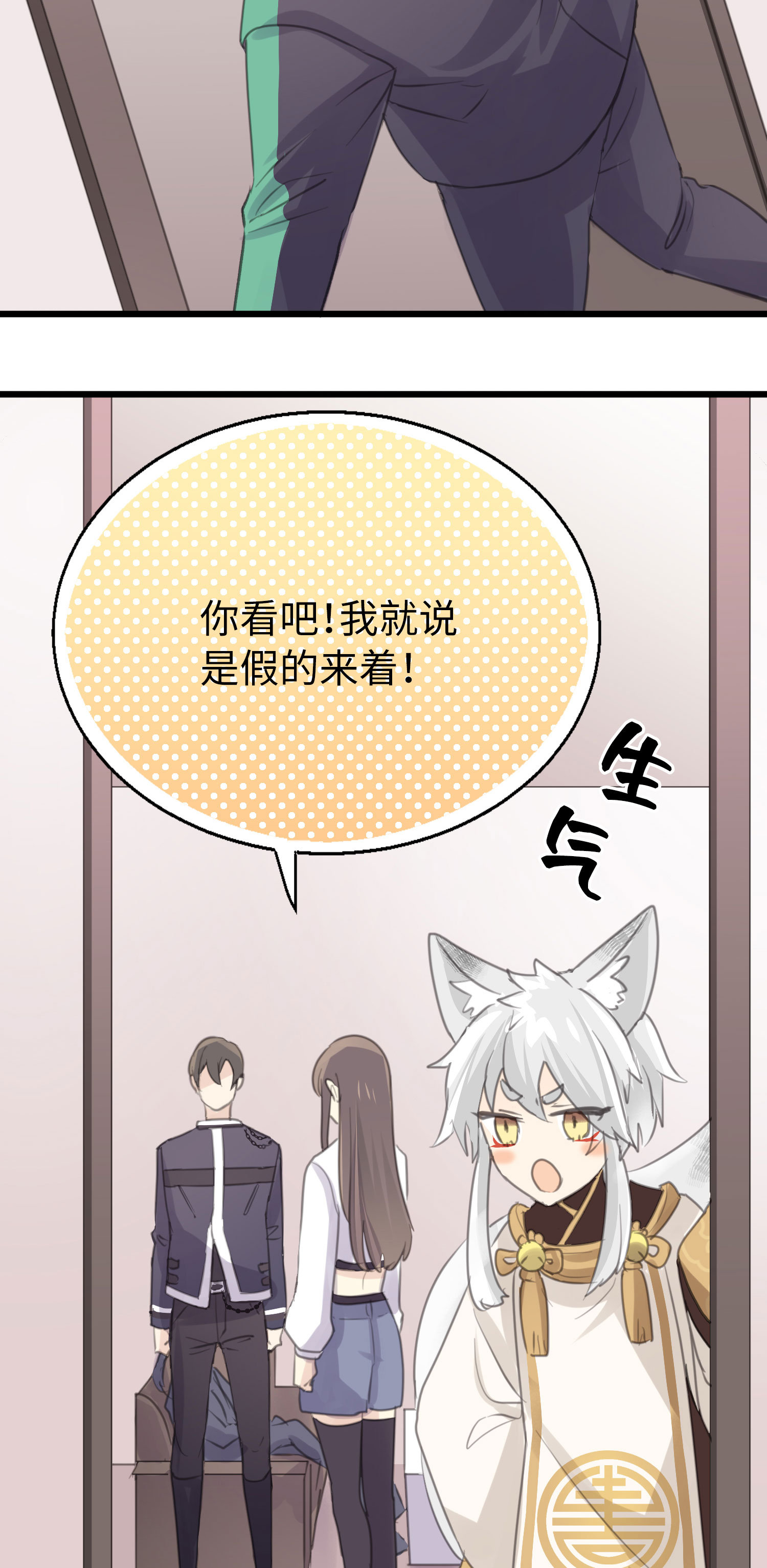 第28话 揭开&ldquo;水晶&rdquo;的面纱-第30话