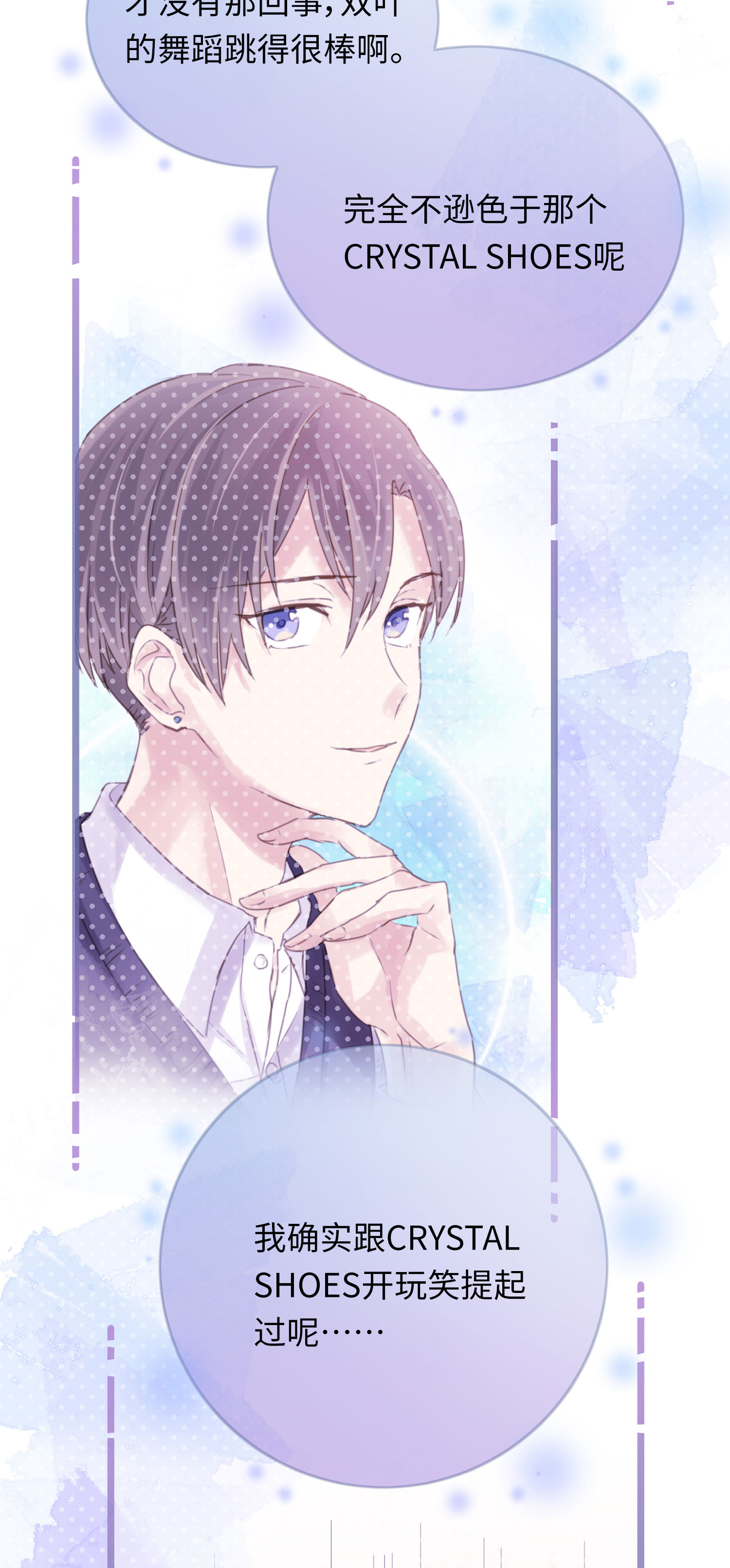 第28话 揭开&ldquo;水晶&rdquo;的面纱-第30话