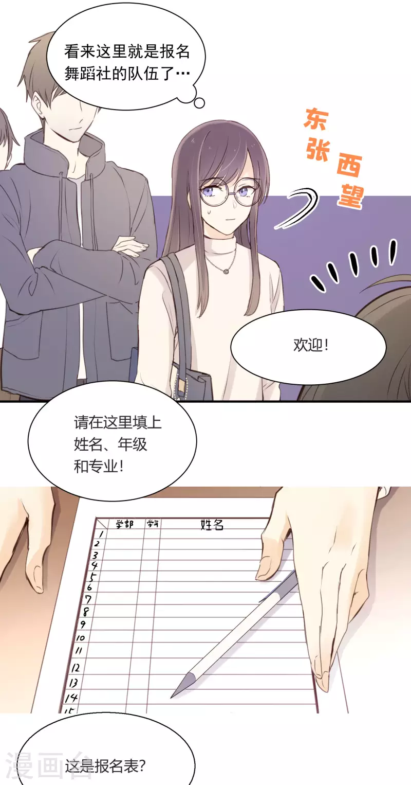 第2话 王子殿下的真面目-第4话