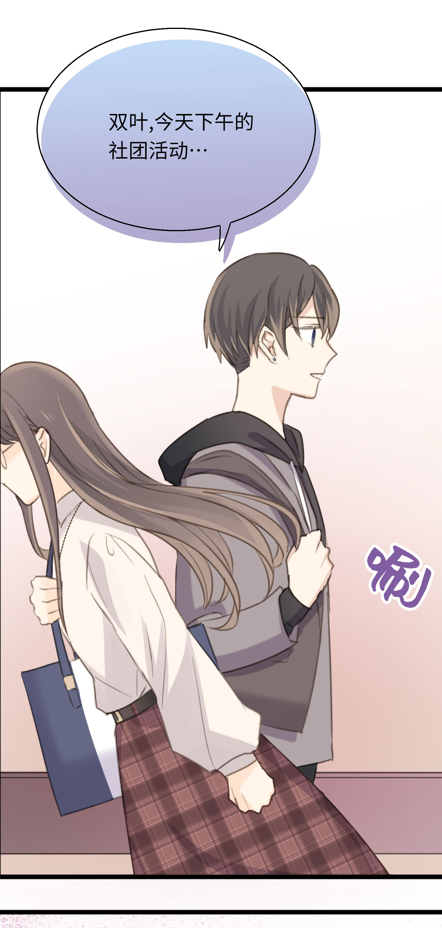 第30话 平行的二人-第32话