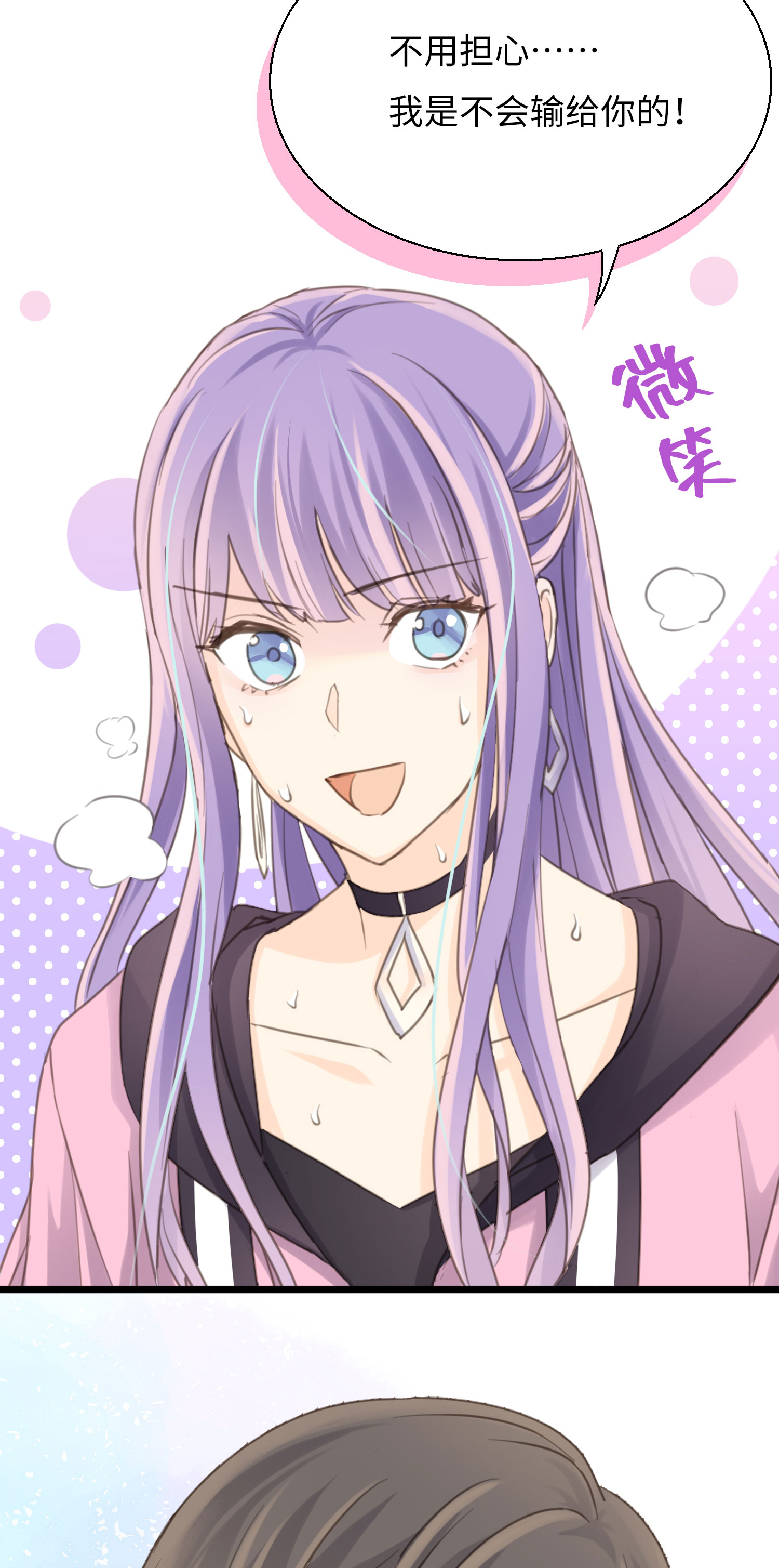 第30话 平行的二人-第32话