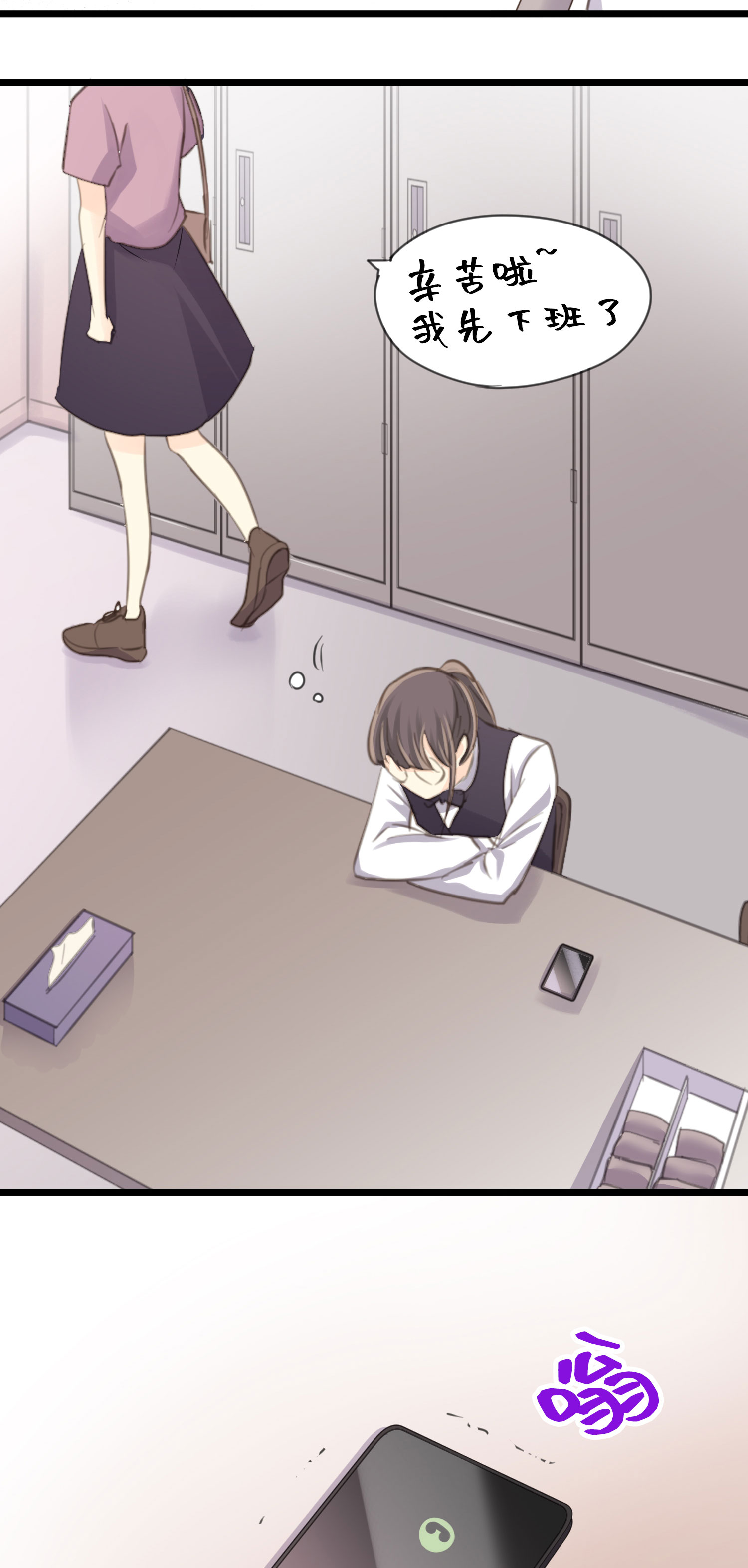 第30话 平行的二人-第32话