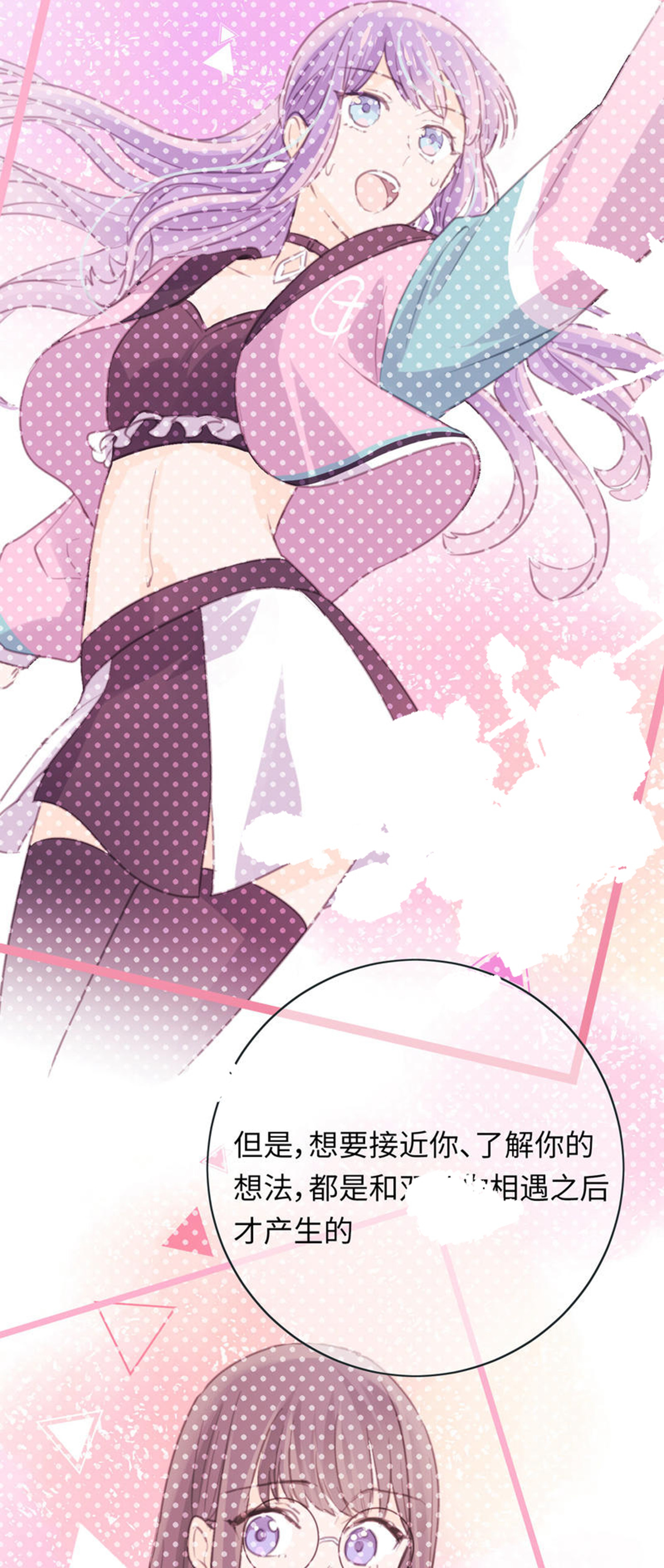 第32话 述之于口的心意-第34话