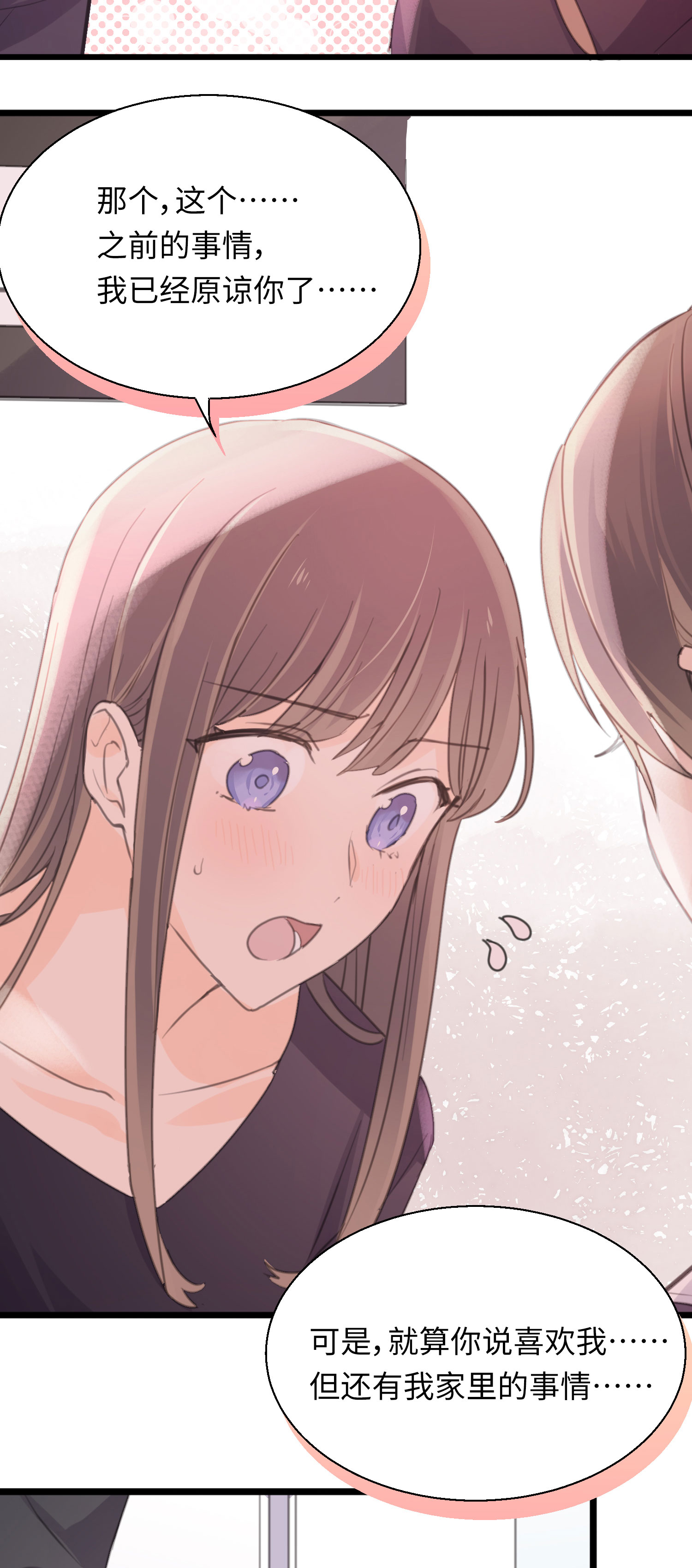 第32话 述之于口的心意-第34话