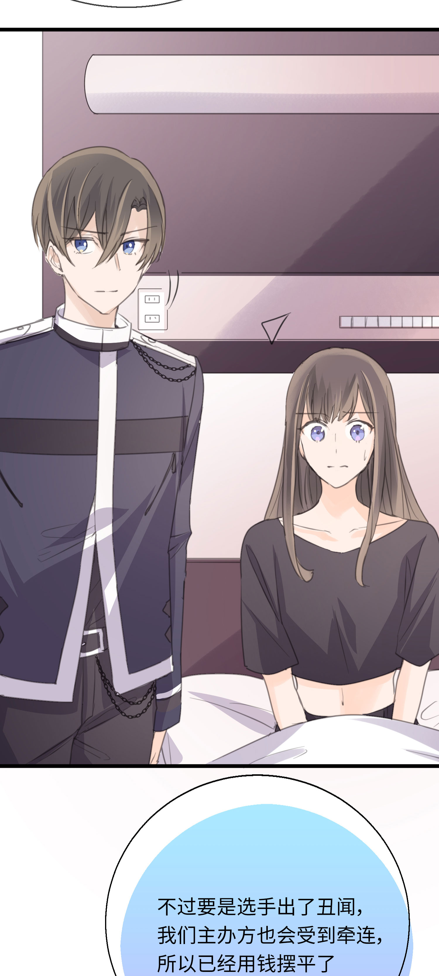 第32话 述之于口的心意-第34话