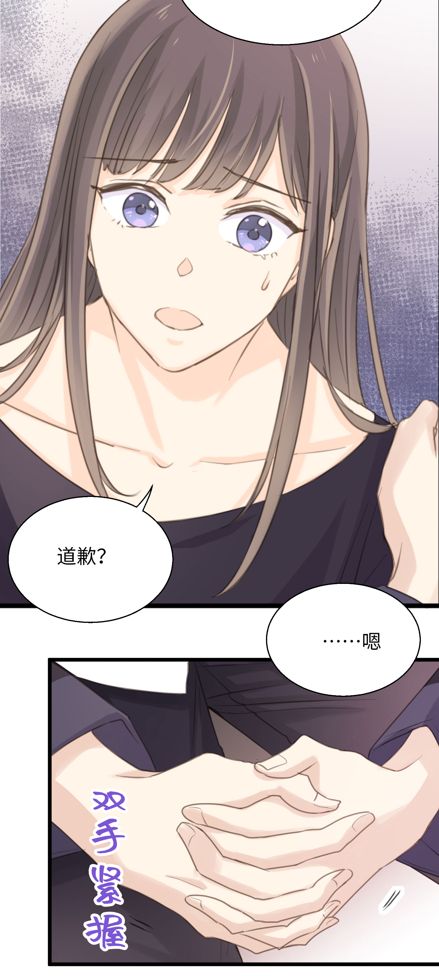 第32话 述之于口的心意-第34话