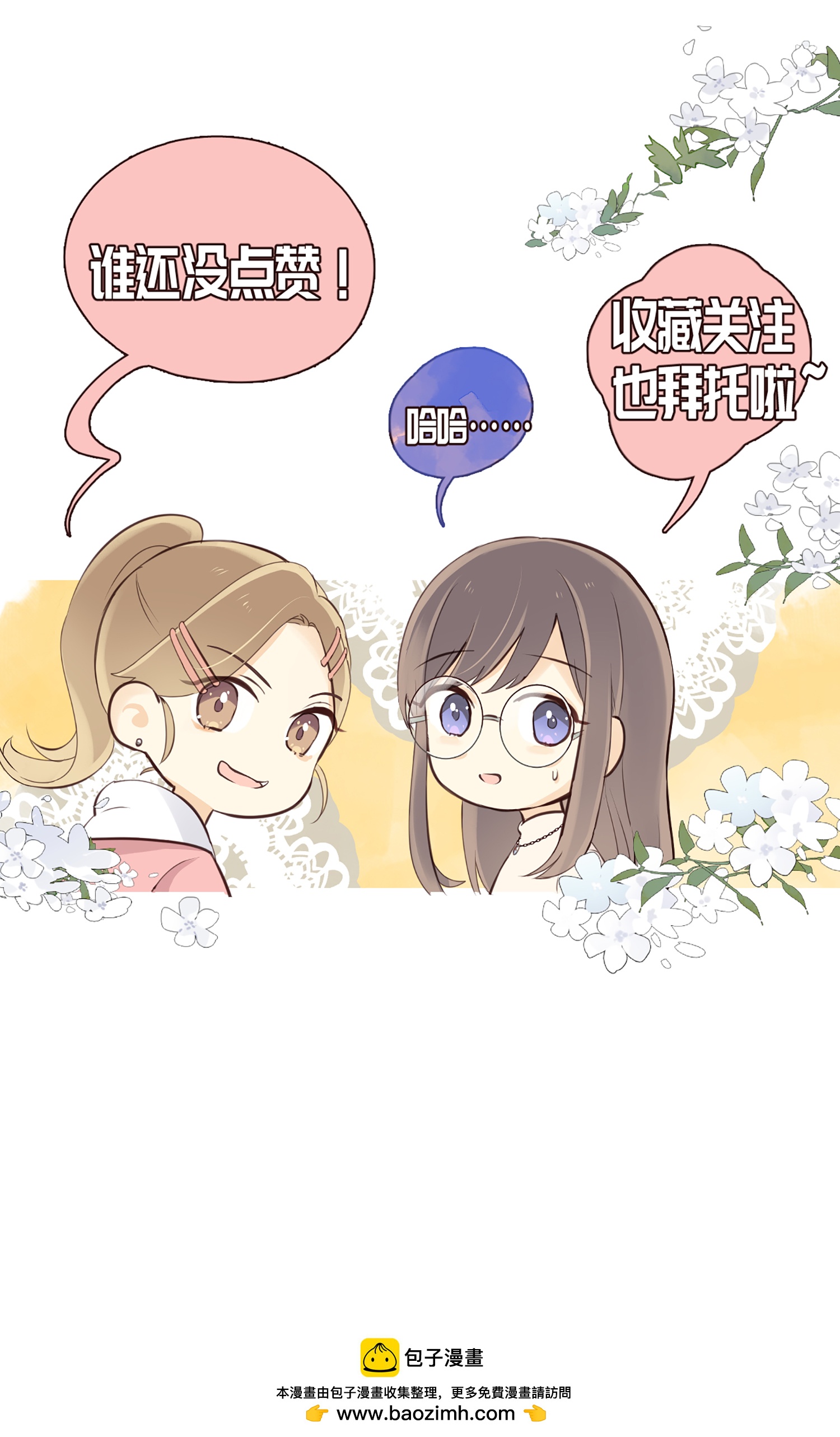 第32话 述之于口的心意-第34话