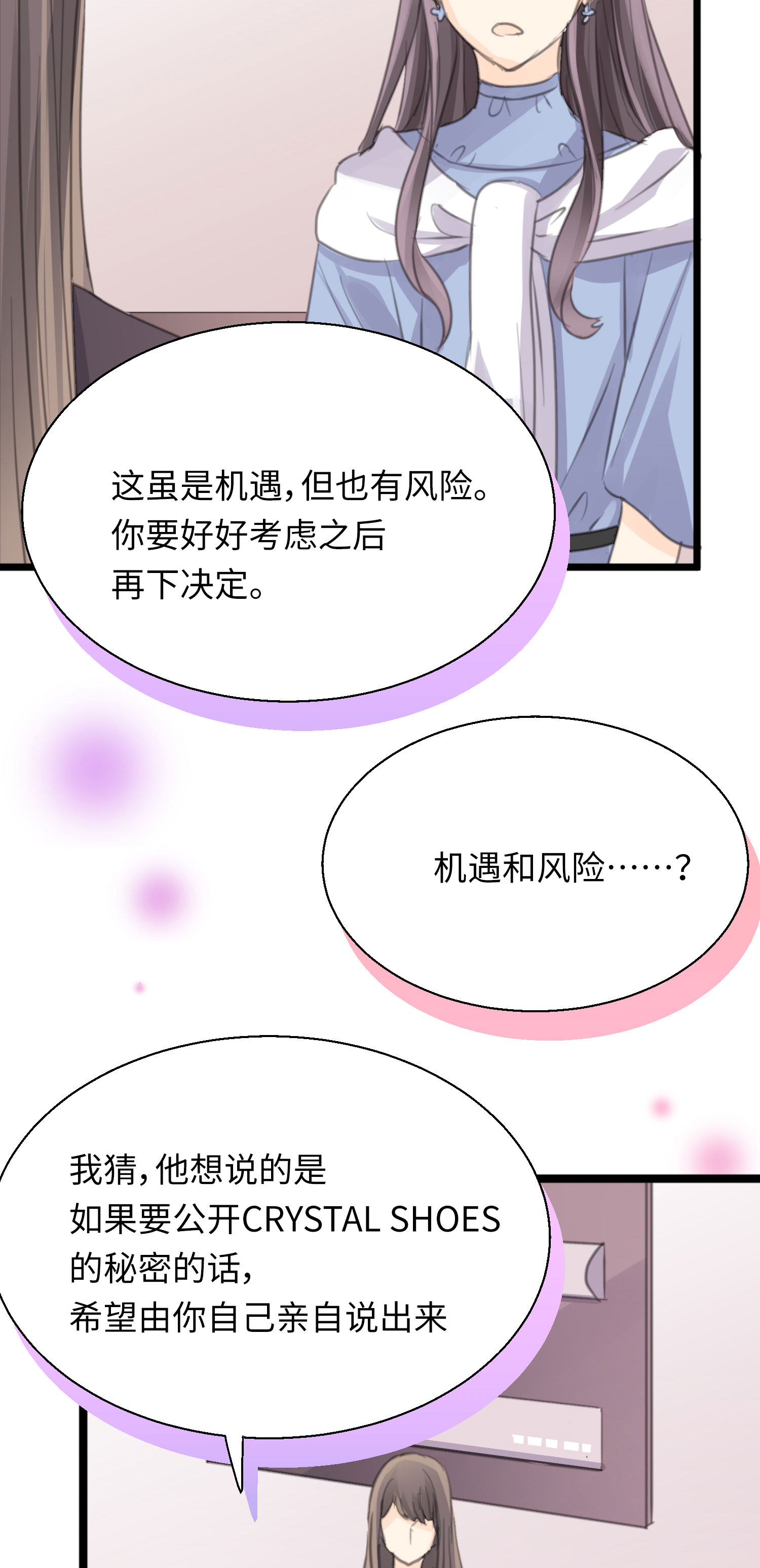 最终话 十二点的钟声-第36话