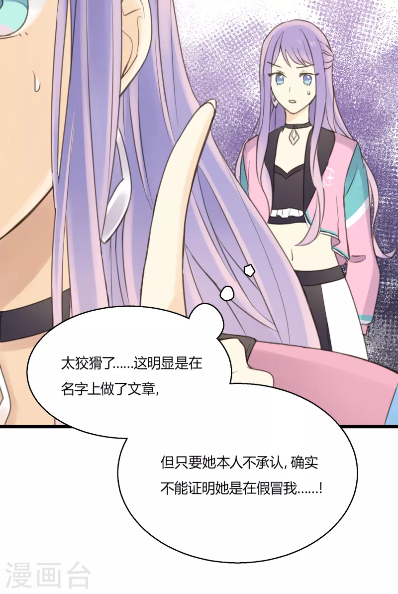 第4话 不言而喻的真相-第6话