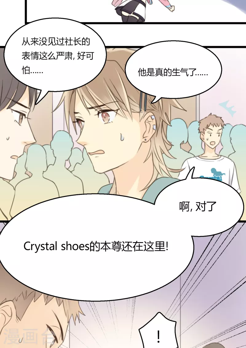 第4话 不言而喻的真相-第6话