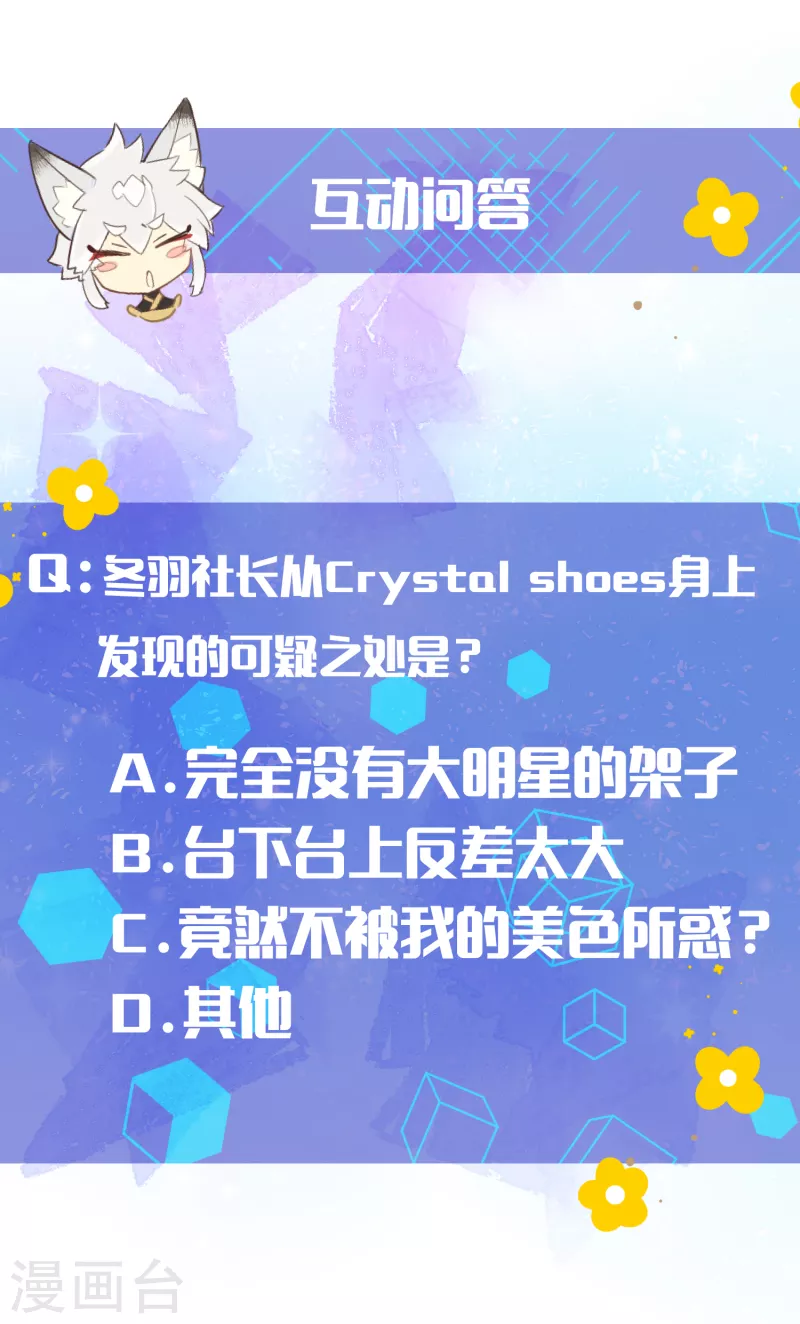 第4话 不言而喻的真相-第6话