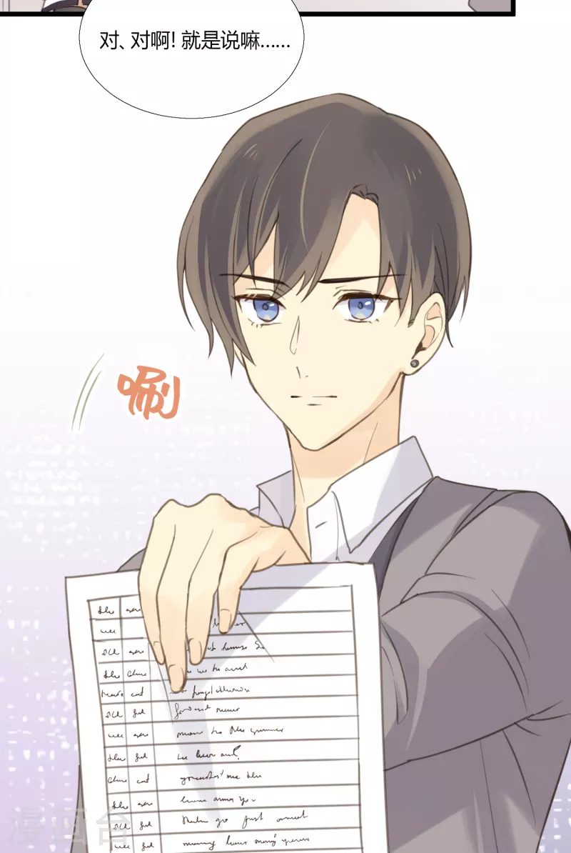 第4话 不言而喻的真相-第6话