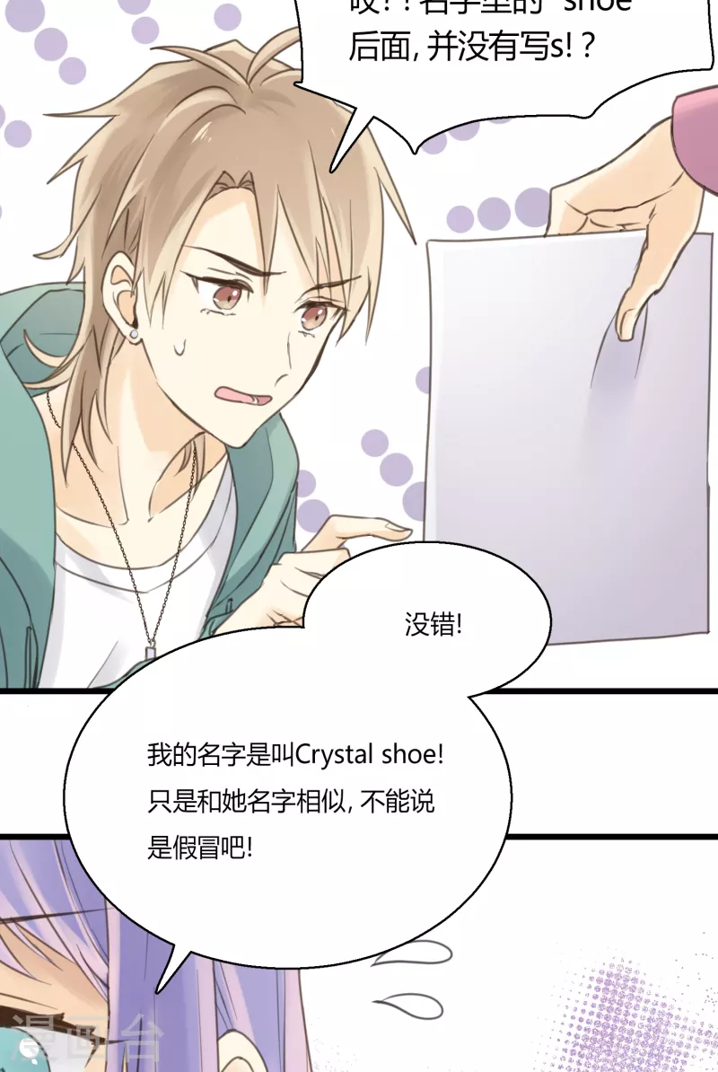 第4话 不言而喻的真相-第6话