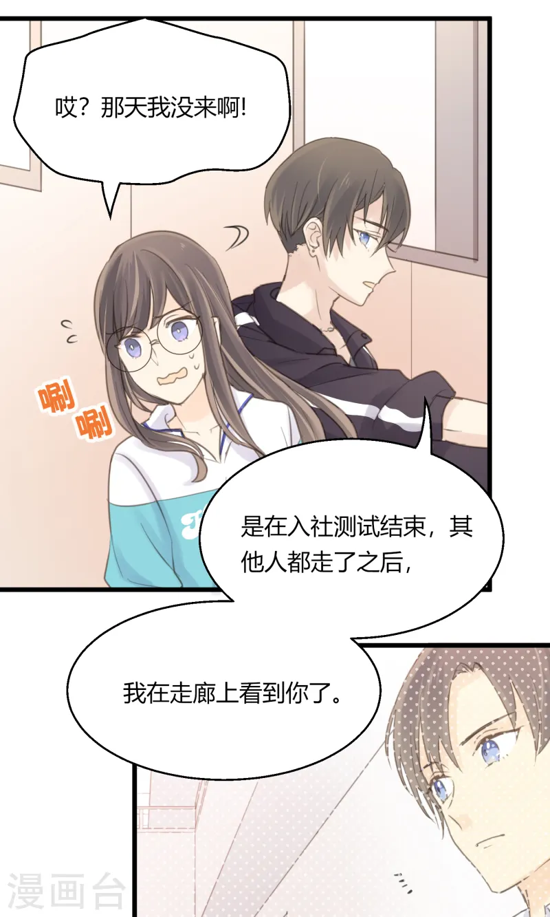 第8话 阿彩老师！？-第10话