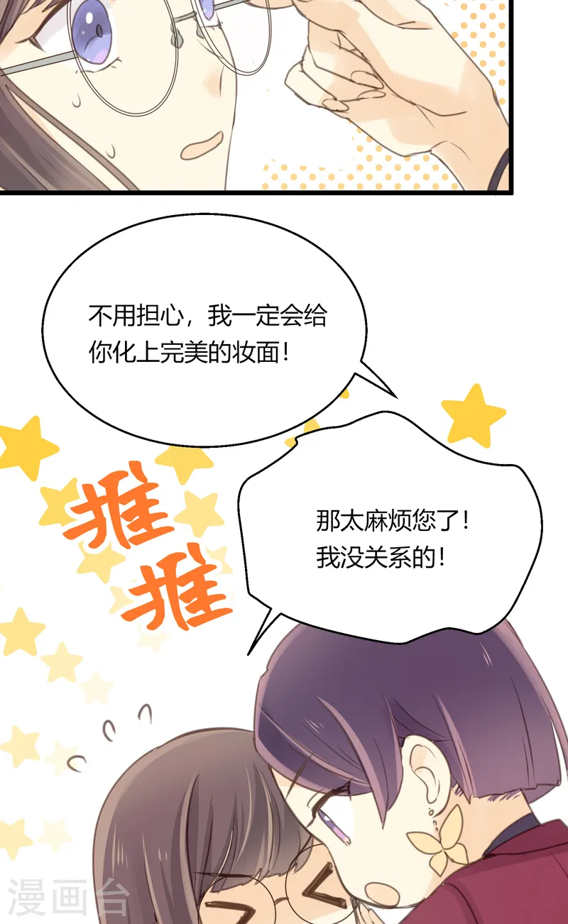 第8话 阿彩老师！？-第10话