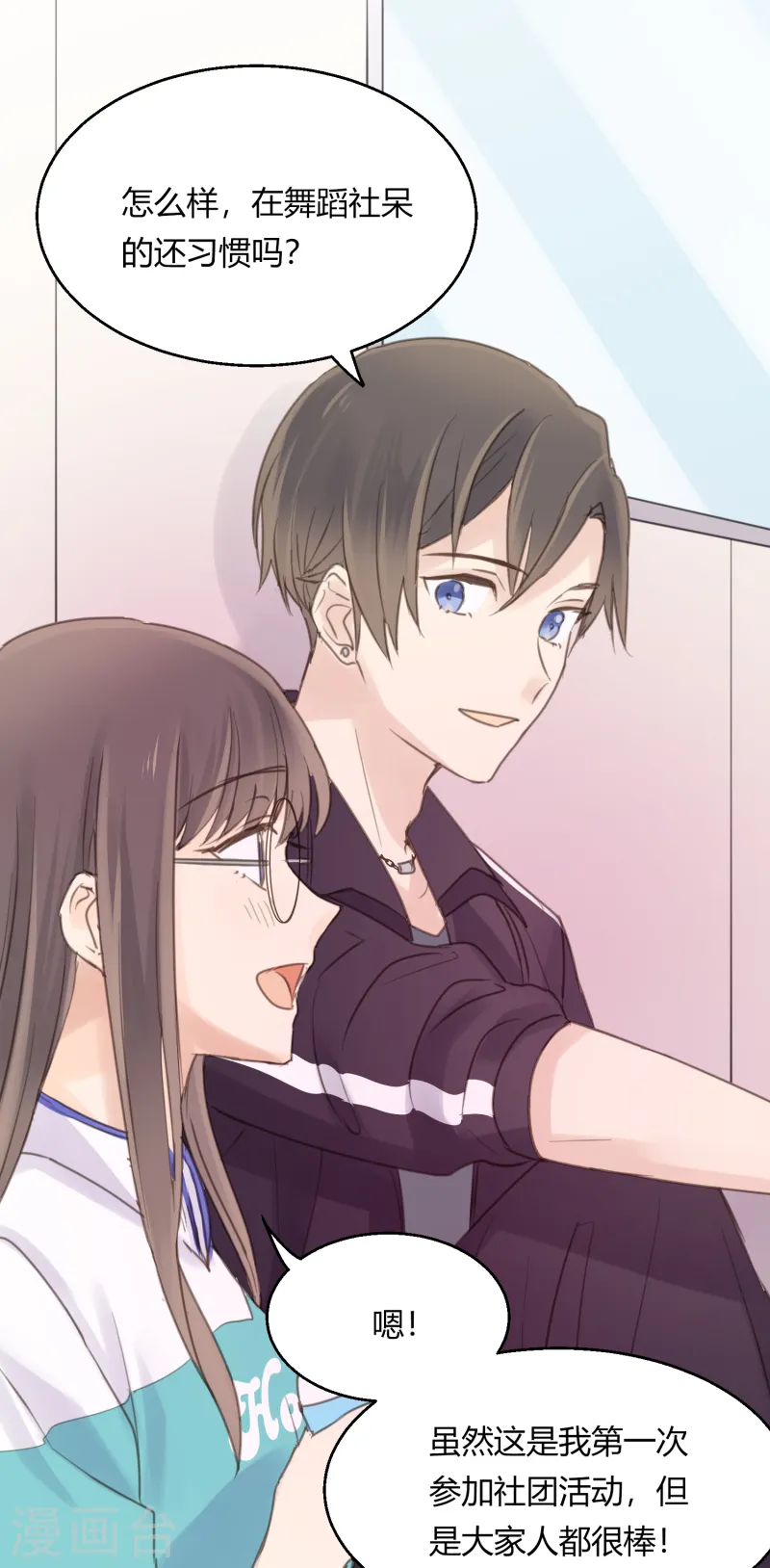 第8话 阿彩老师！？-第10话