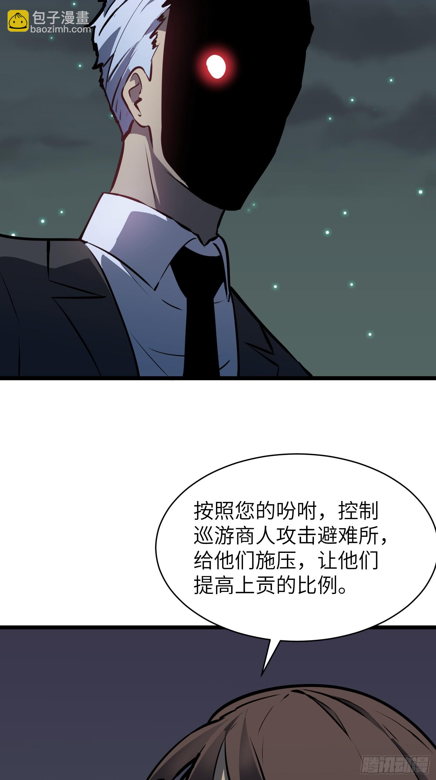 鏡像預支 - 第12話 收服(1/2) - 5