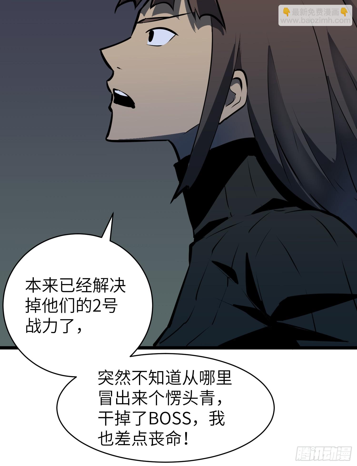 鏡像預支 - 第12話 收服(1/2) - 6