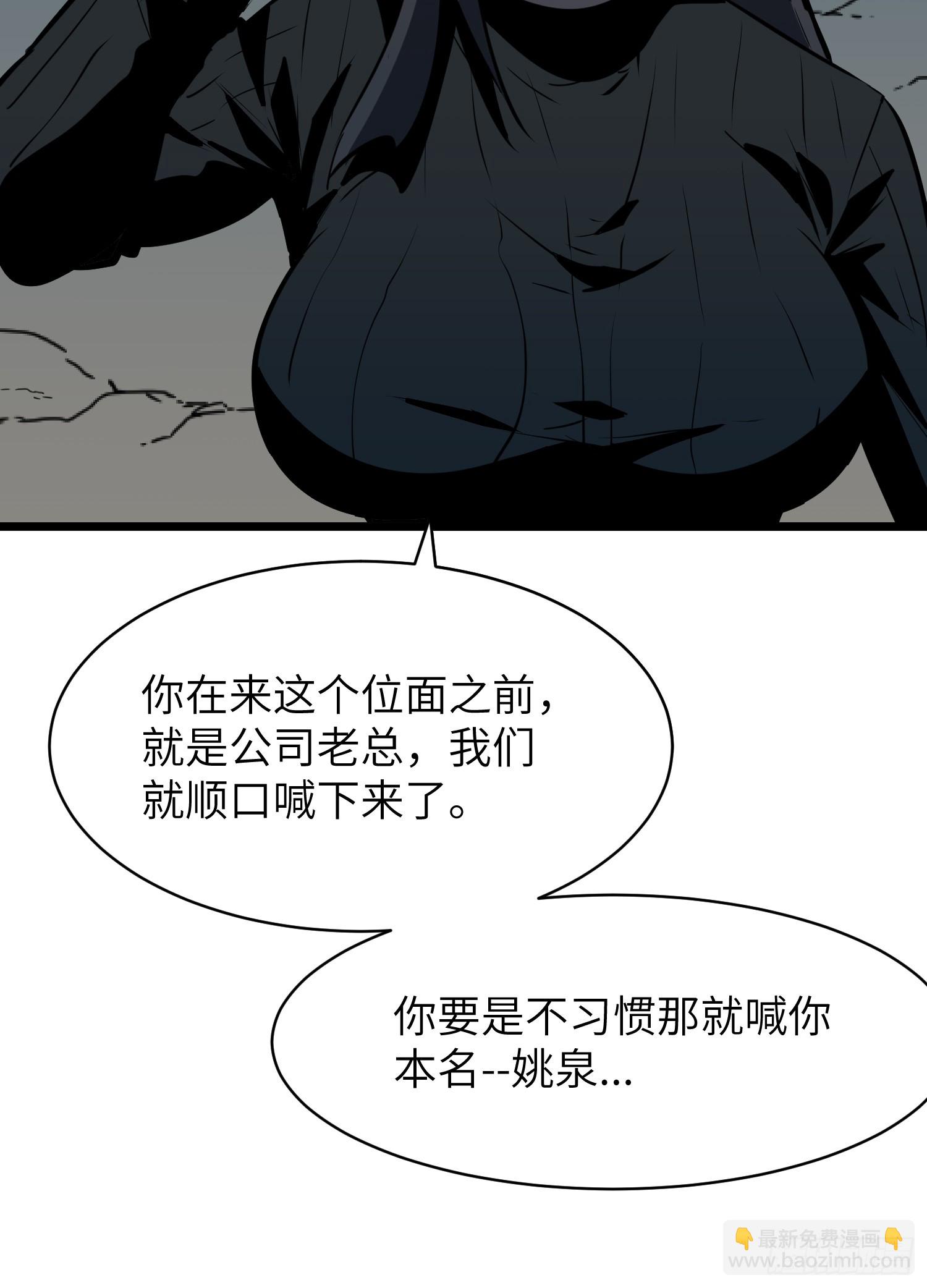鏡像預支 - 第12話 收服(1/2) - 3