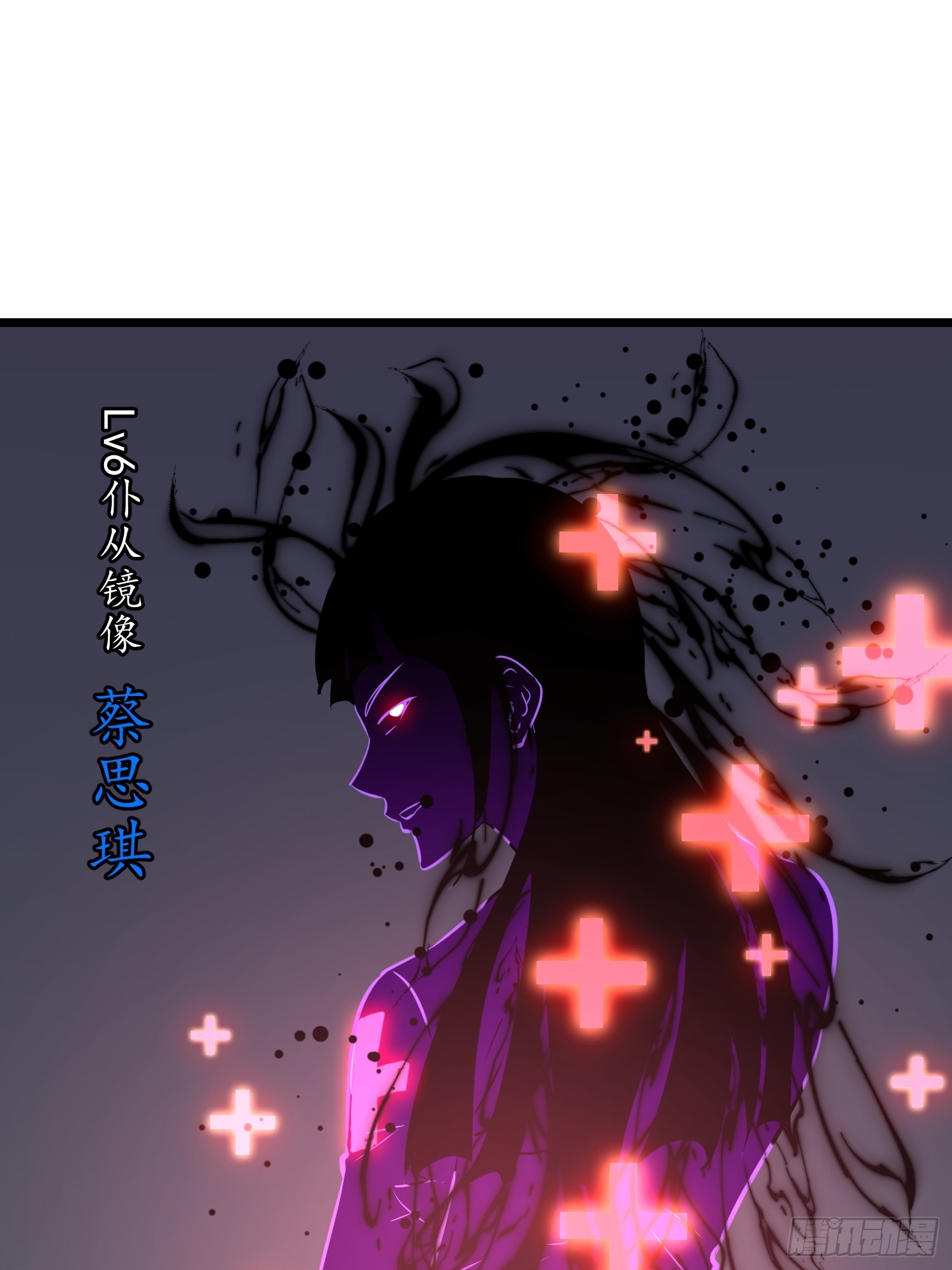 鏡像預支 - 第12話 收服(1/2) - 1