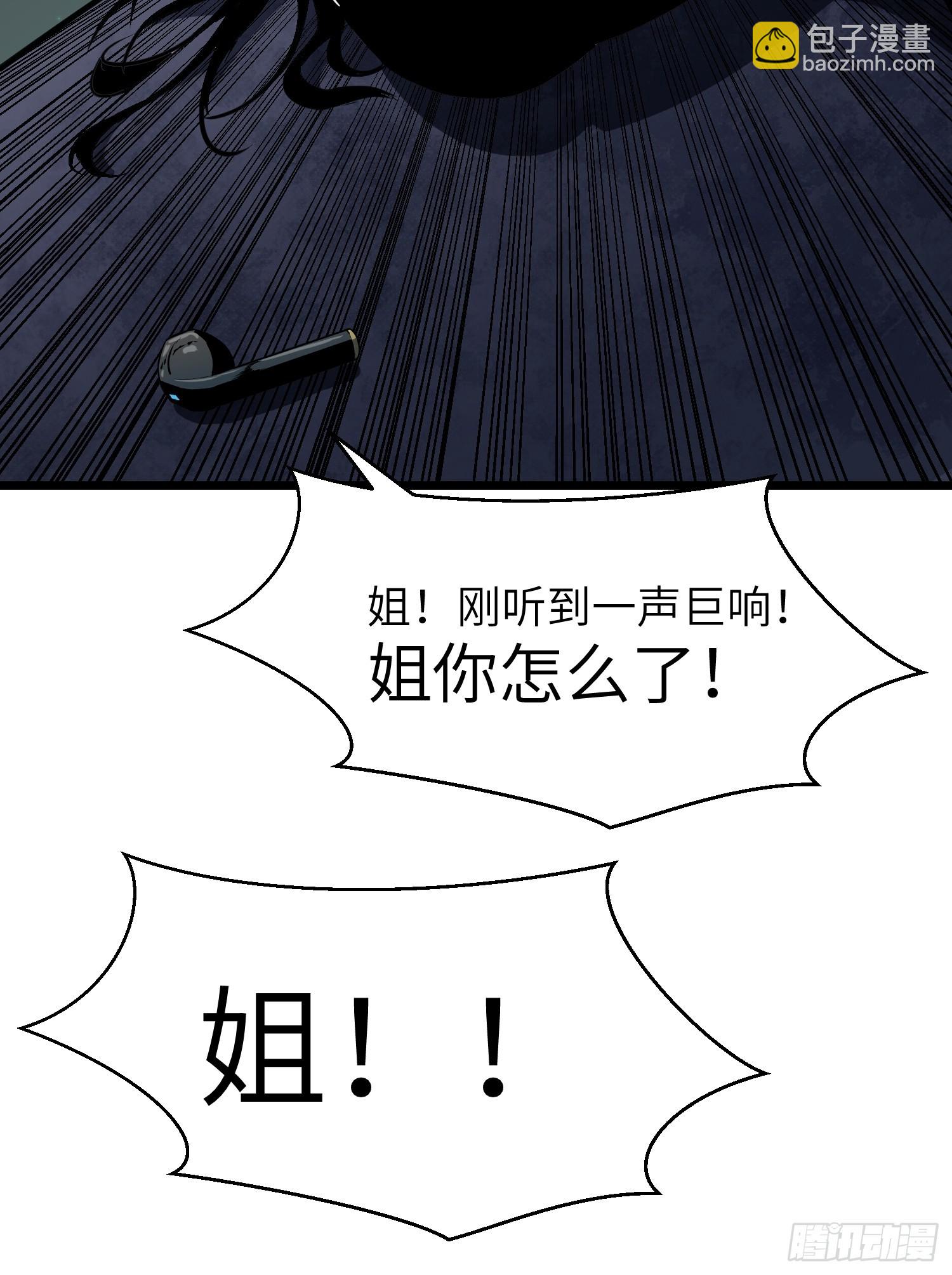 鏡像預支 - 第4話 手刃仇人(1/2) - 5