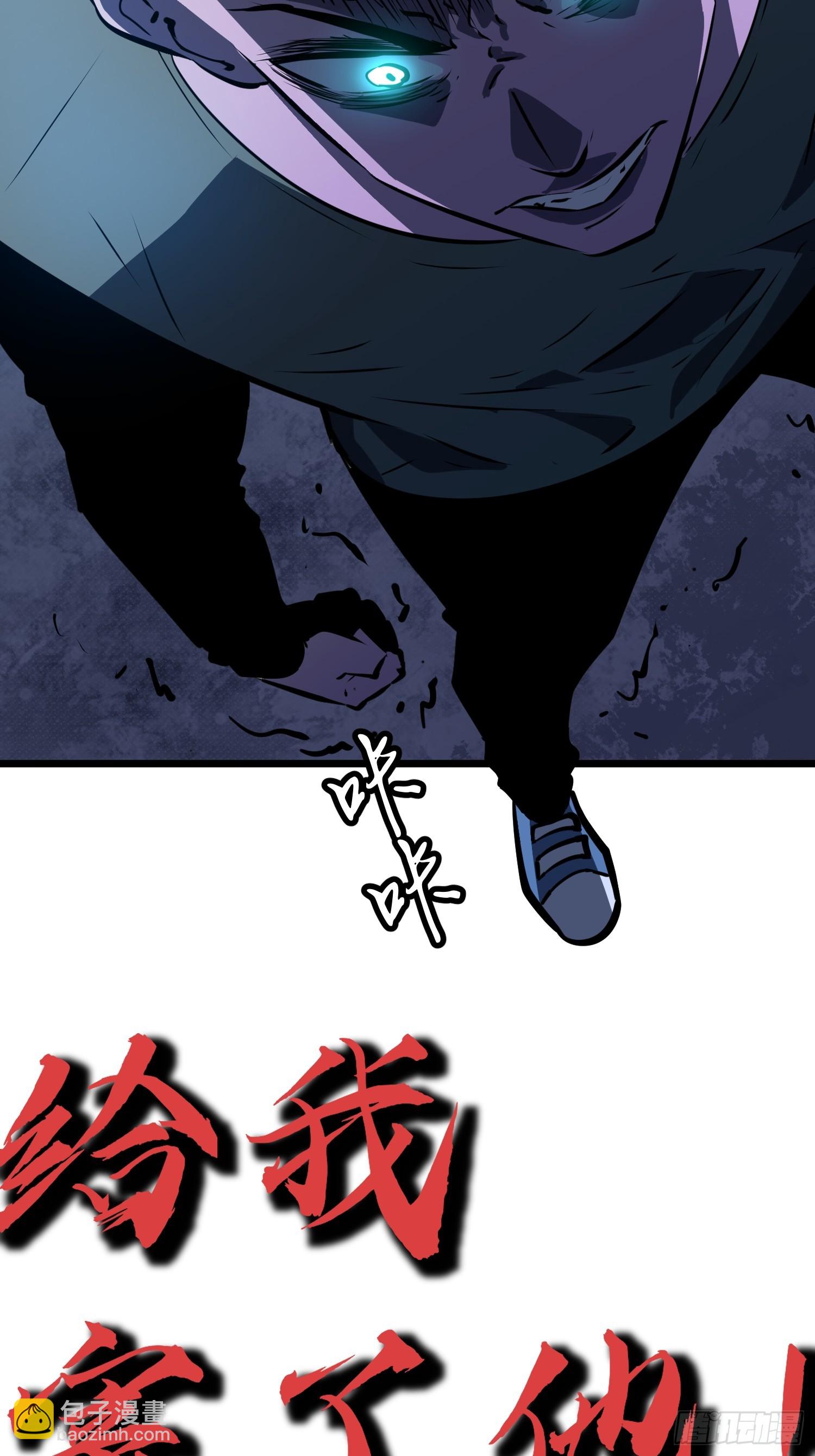 鏡像預支 - 第4話 手刃仇人(1/2) - 6
