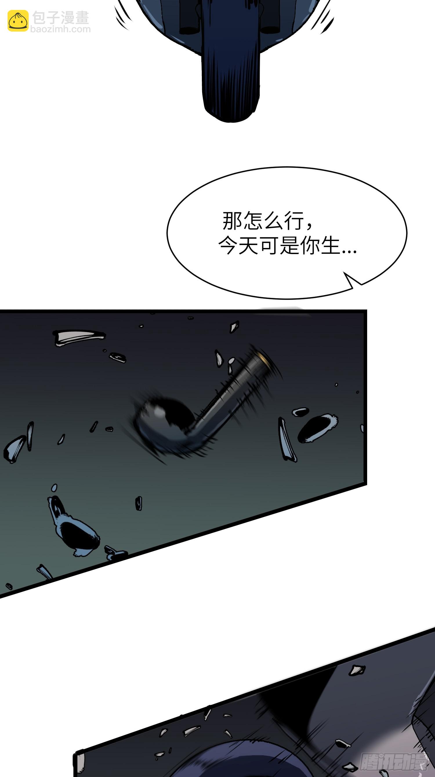 鏡像預支 - 第4話 手刃仇人(1/2) - 3