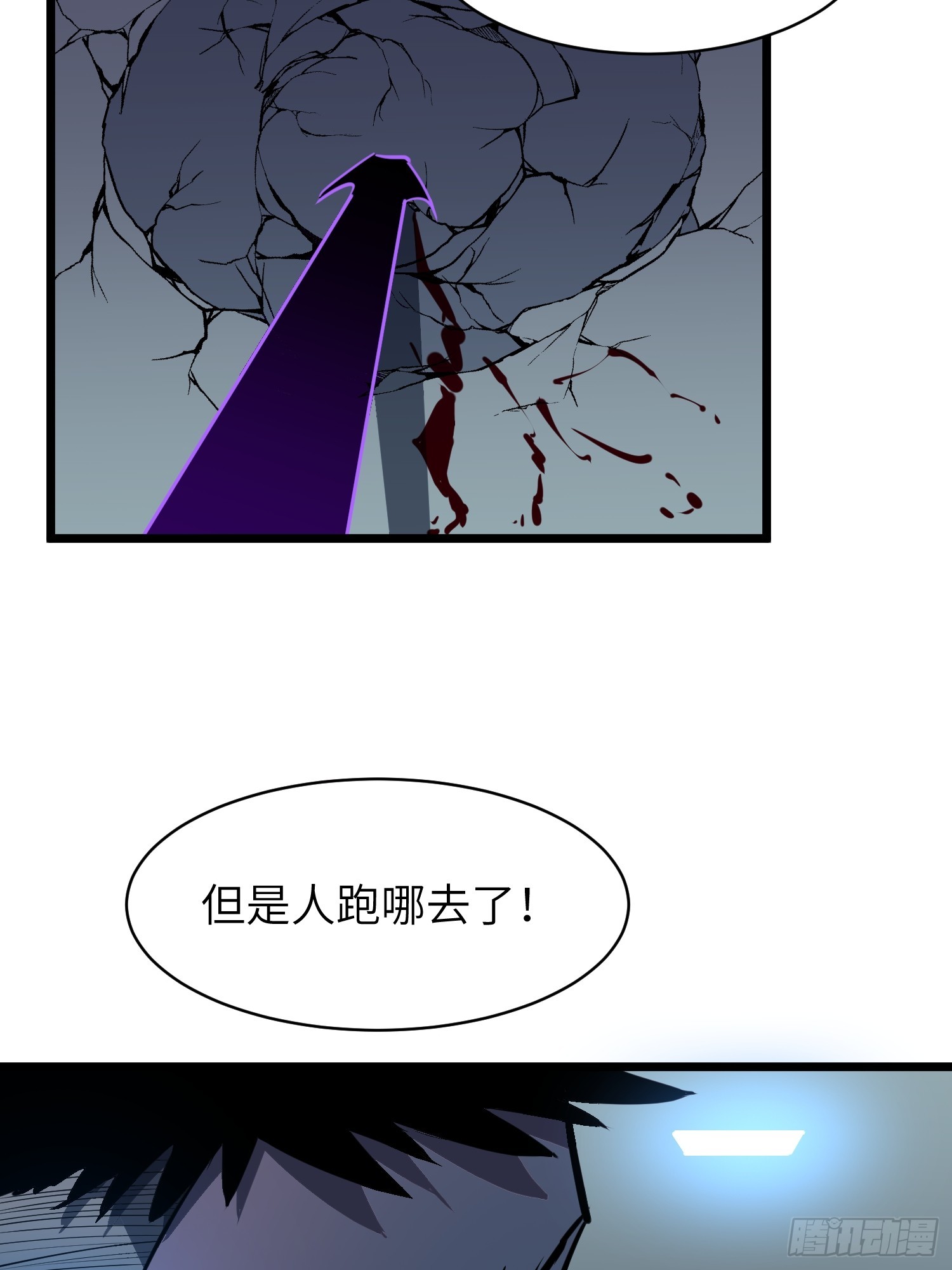 鏡像預支 - 第4話 手刃仇人(1/2) - 7