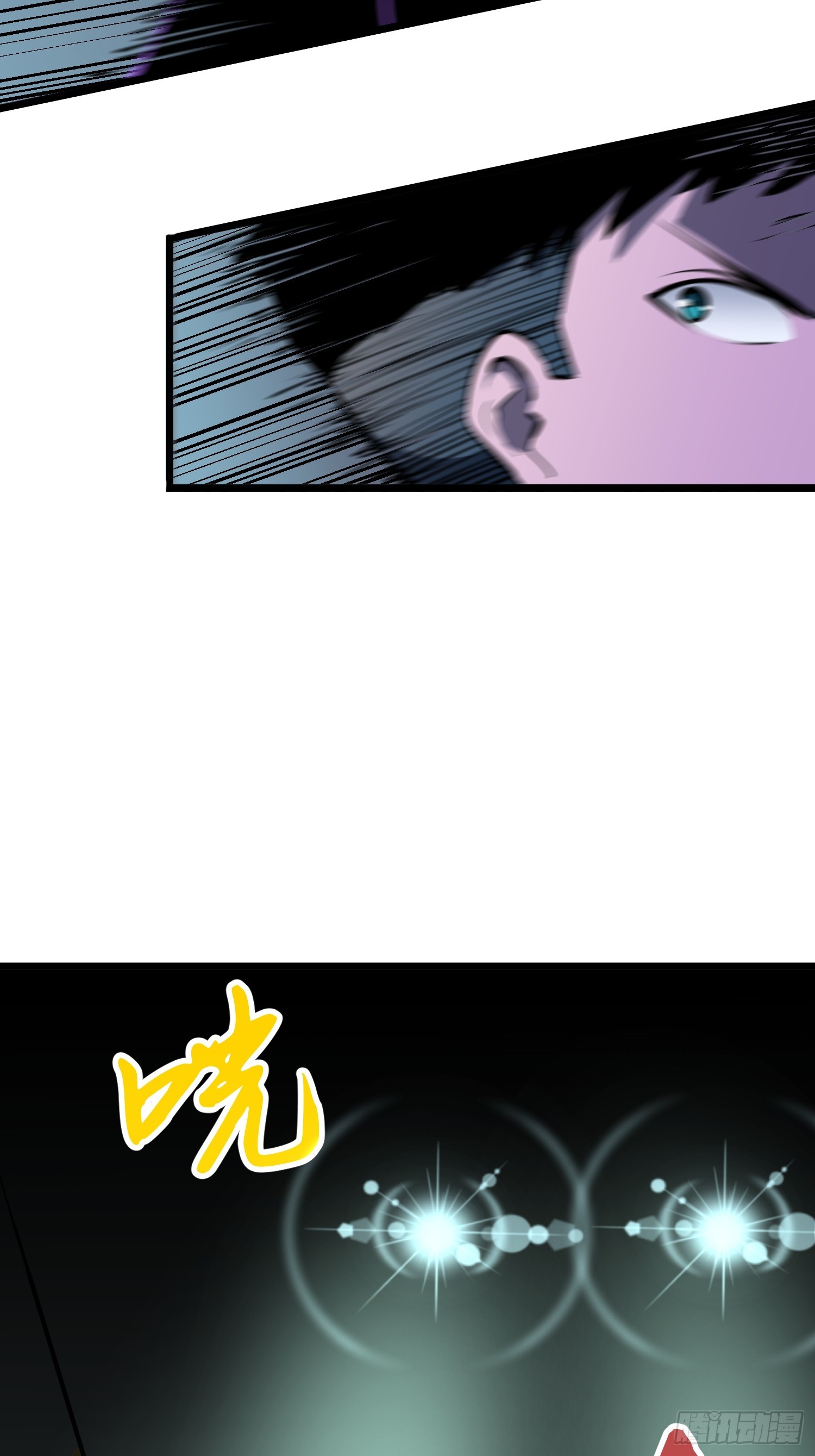 鏡像預支 - 第4話 手刃仇人(1/2) - 3