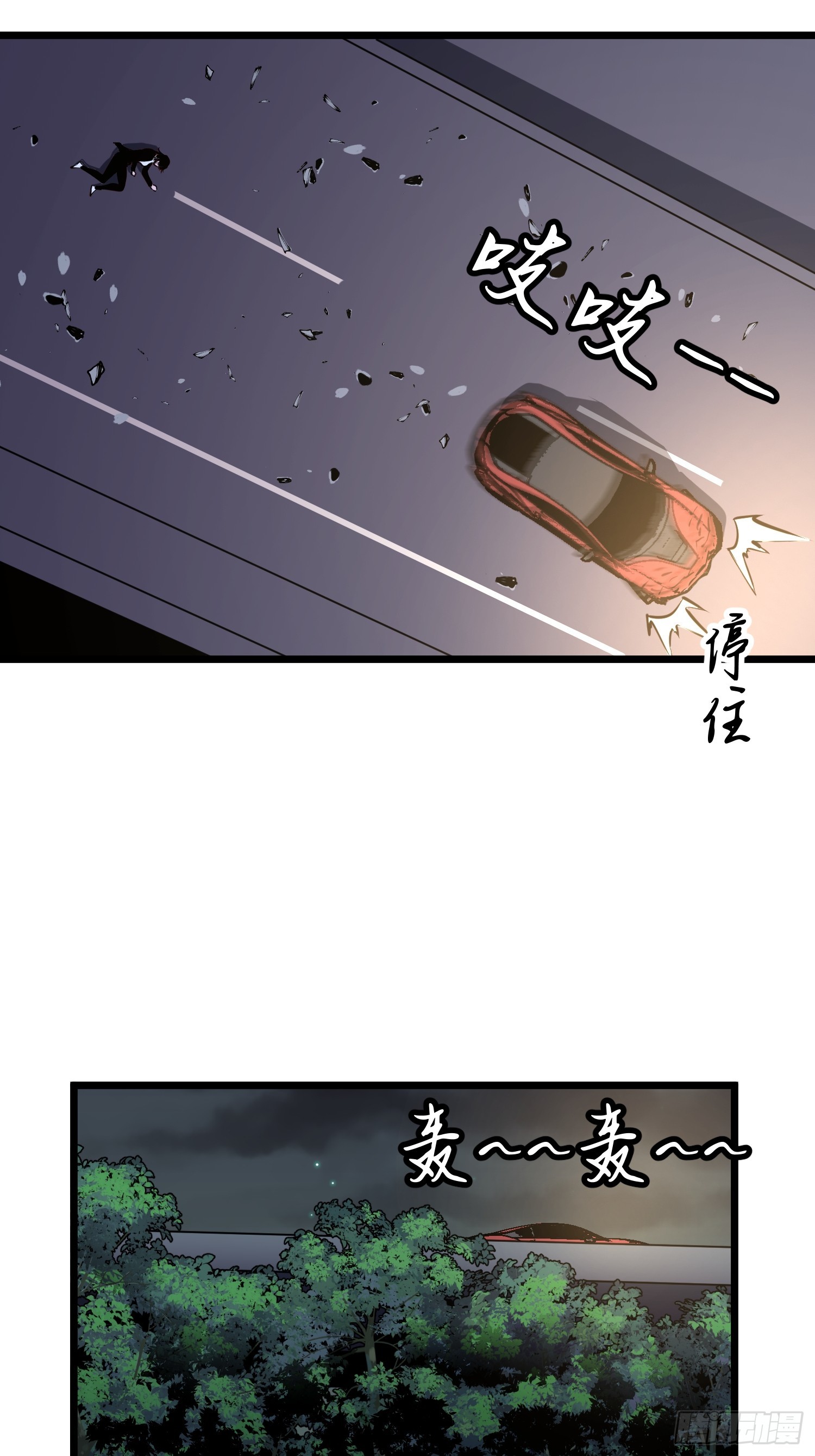 鏡像預支 - 第4話 手刃仇人(1/2) - 1