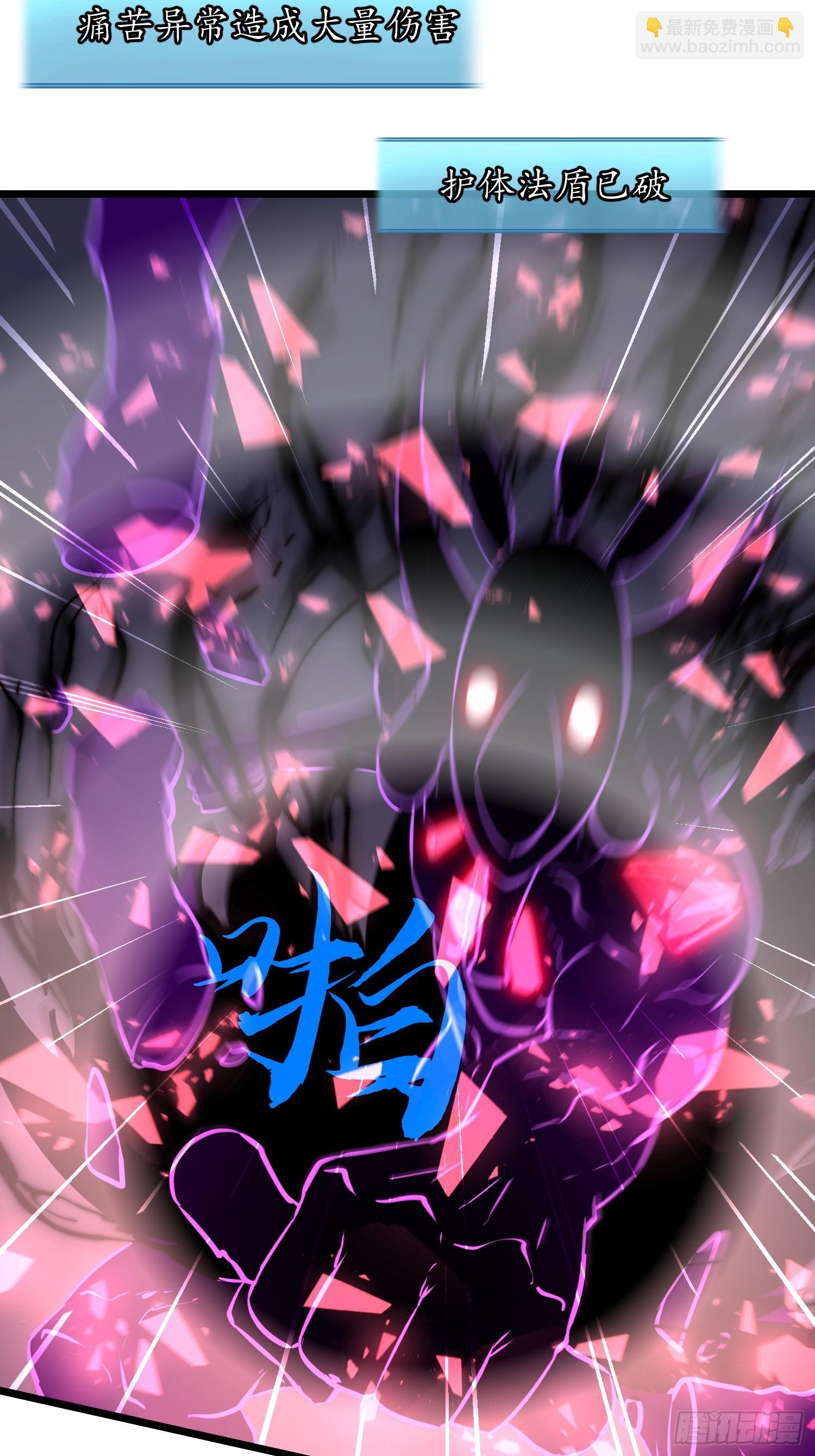 鏡像預支 - 第6話 偷襲者(1/2) - 8