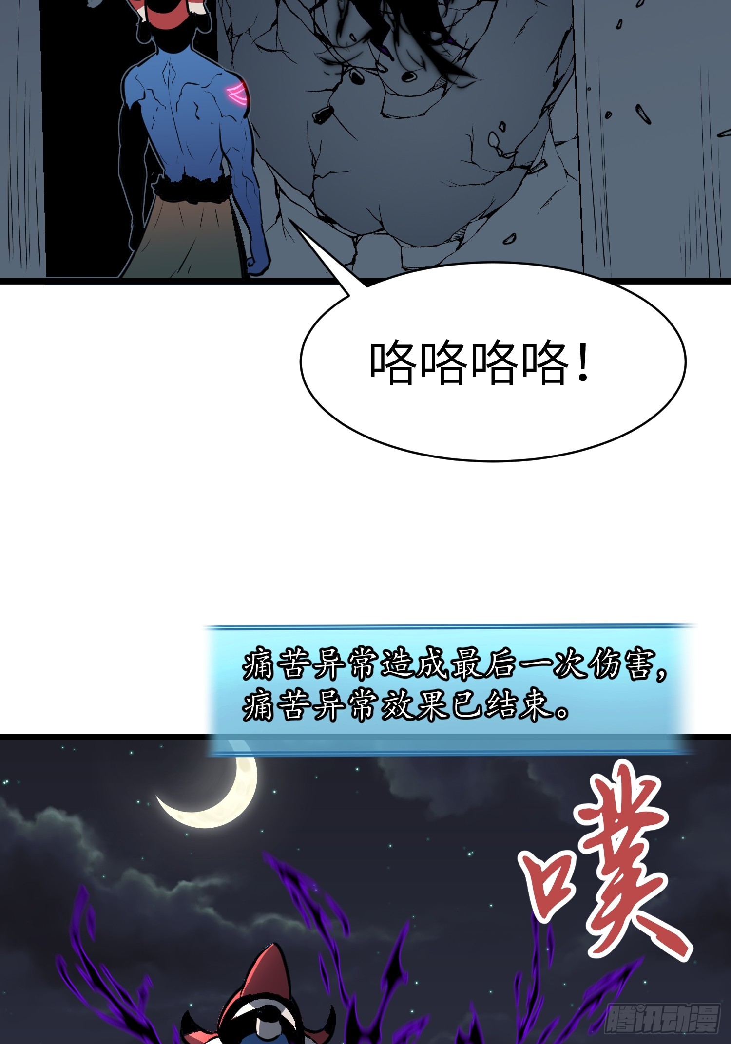 鏡像預支 - 第6話 偷襲者(1/2) - 7
