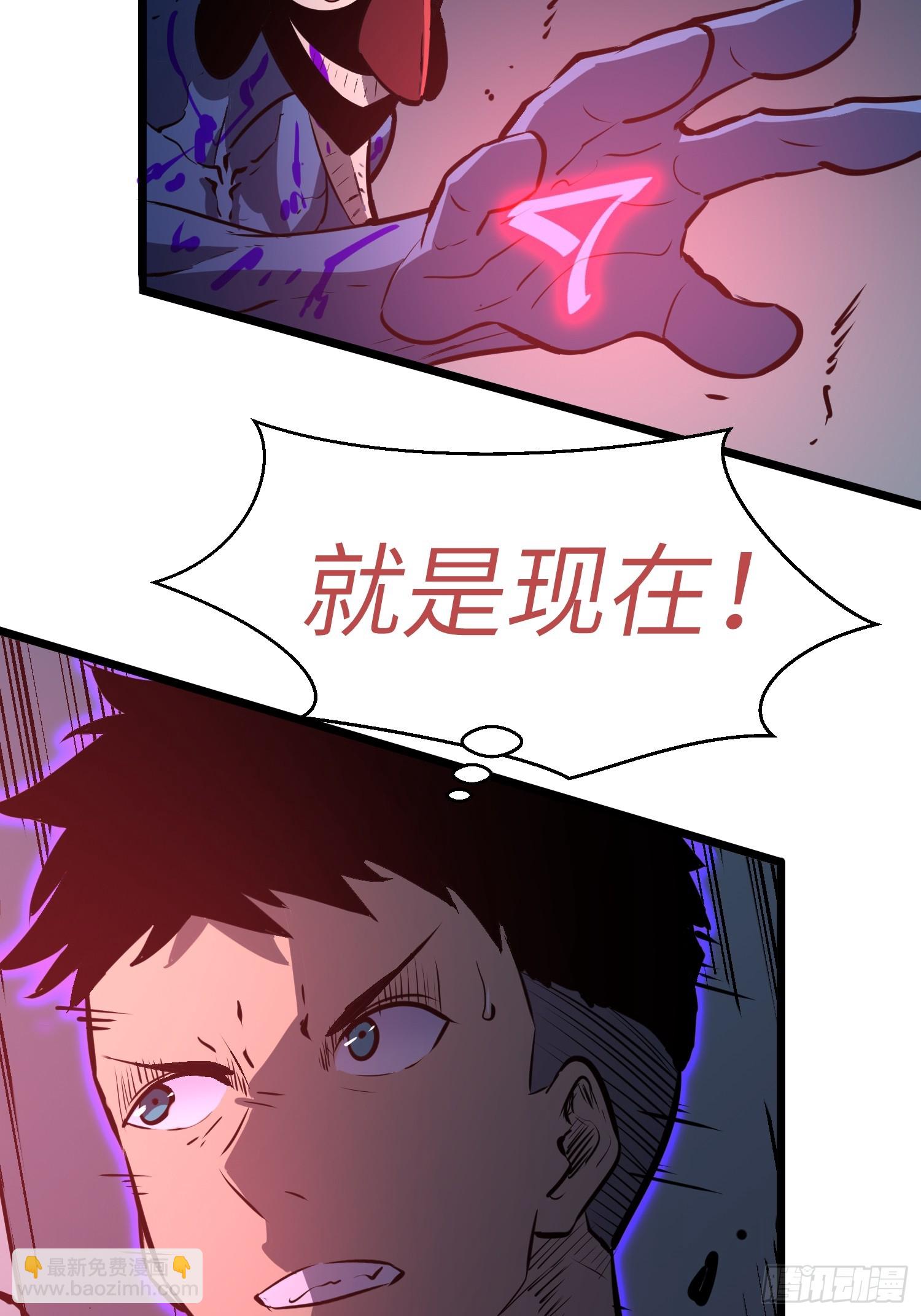 鏡像預支 - 第6話 偷襲者(1/2) - 1